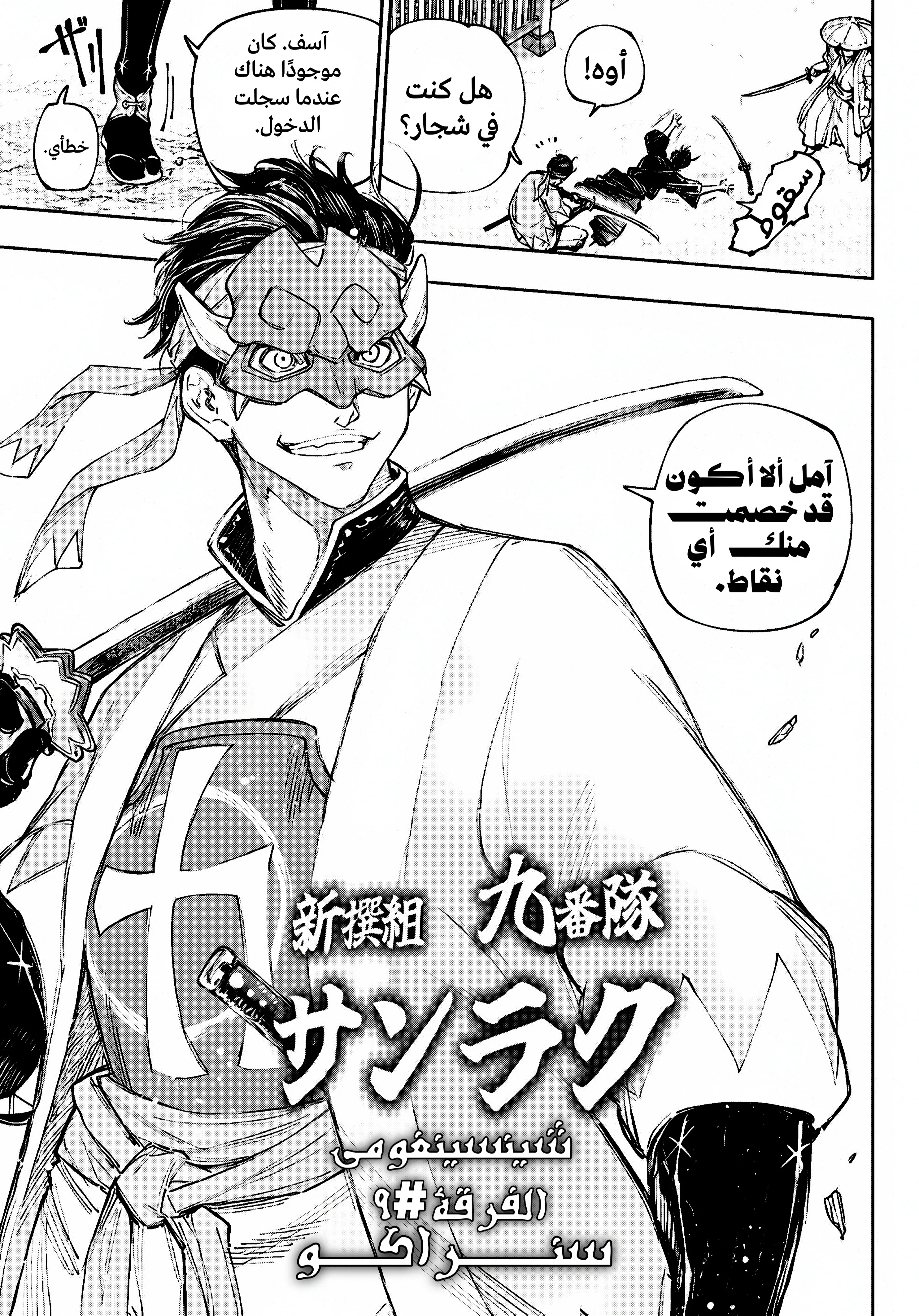 Read Shangri-La Frontier ~ Kusoge Hunter, Kamige ni Idoman to su AR Manga Online