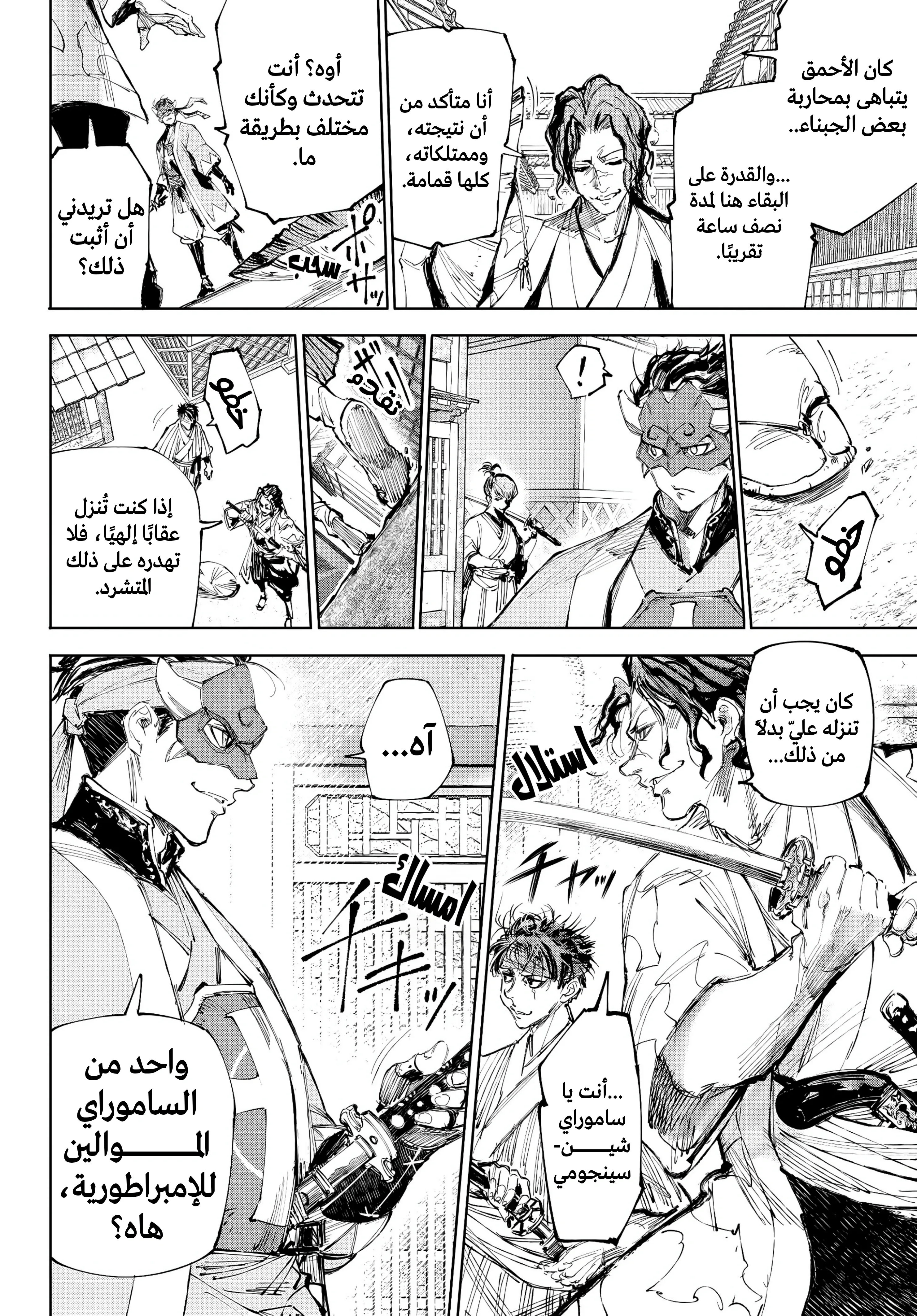 Read Shangri-La Frontier ~ Kusoge Hunter, Kamige ni Idoman to su AR Manga Online