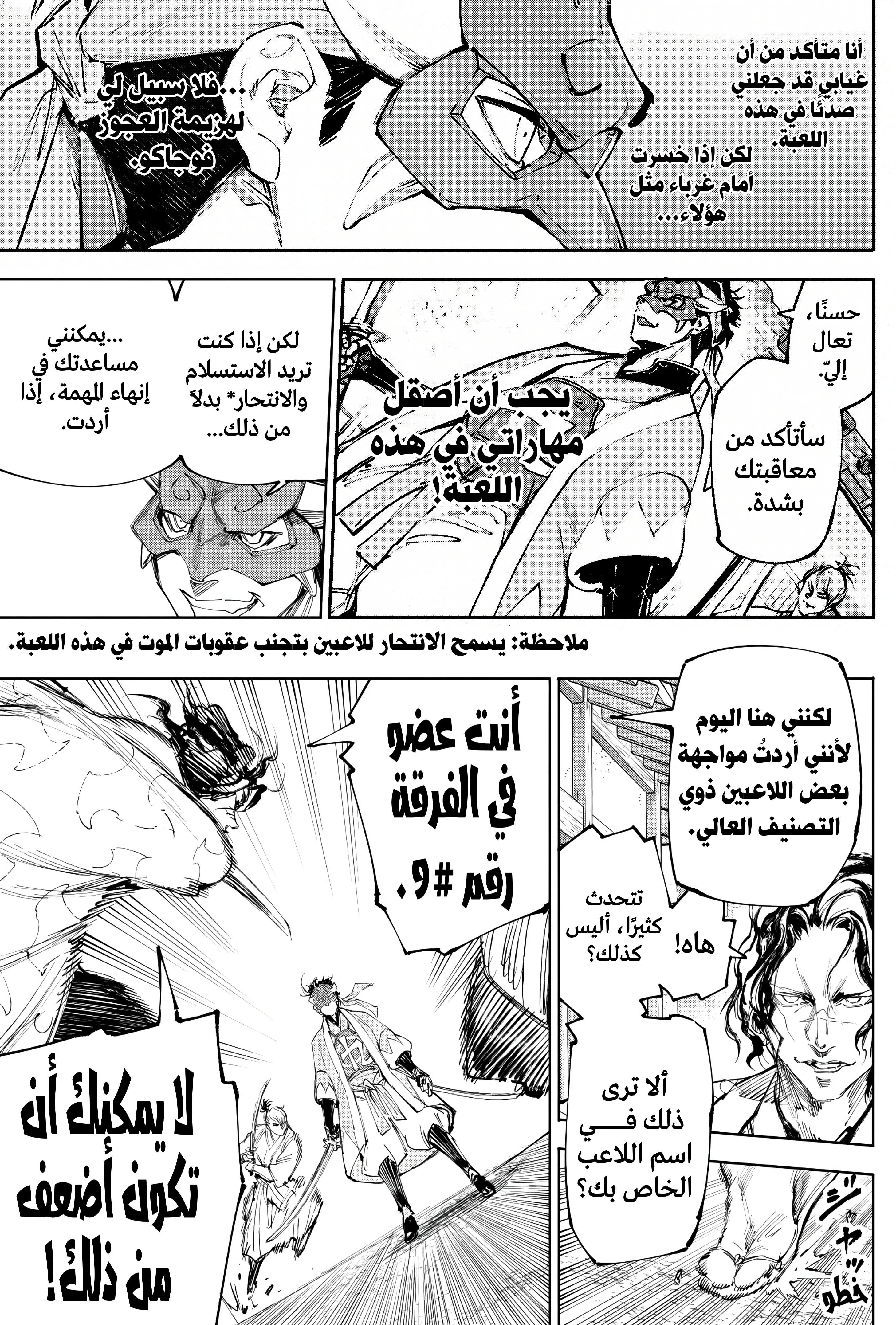 Read Shangri-La Frontier ~ Kusoge Hunter, Kamige ni Idoman to su AR Manga Online