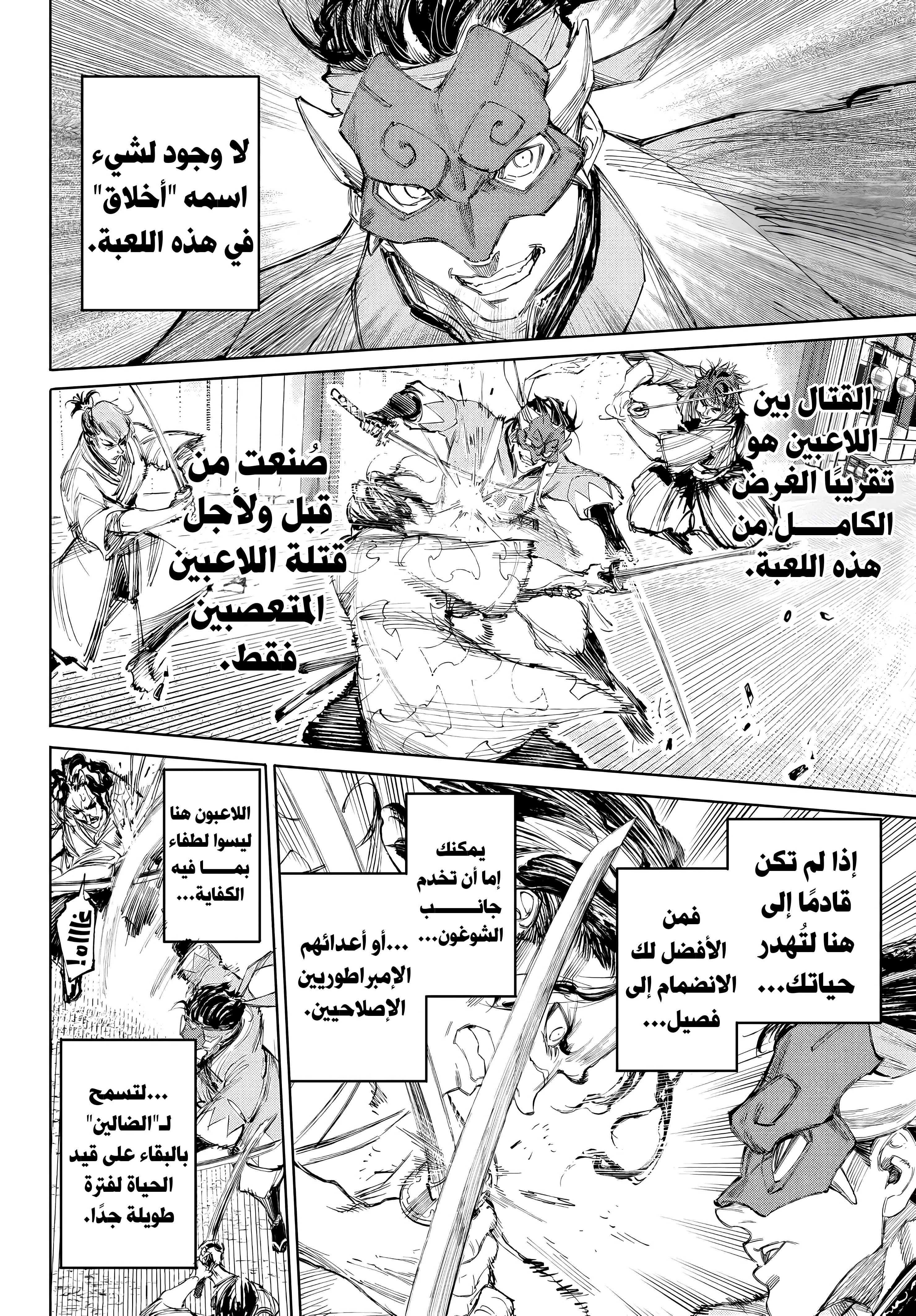Read Shangri-La Frontier ~ Kusoge Hunter, Kamige ni Idoman to su AR Manga Online