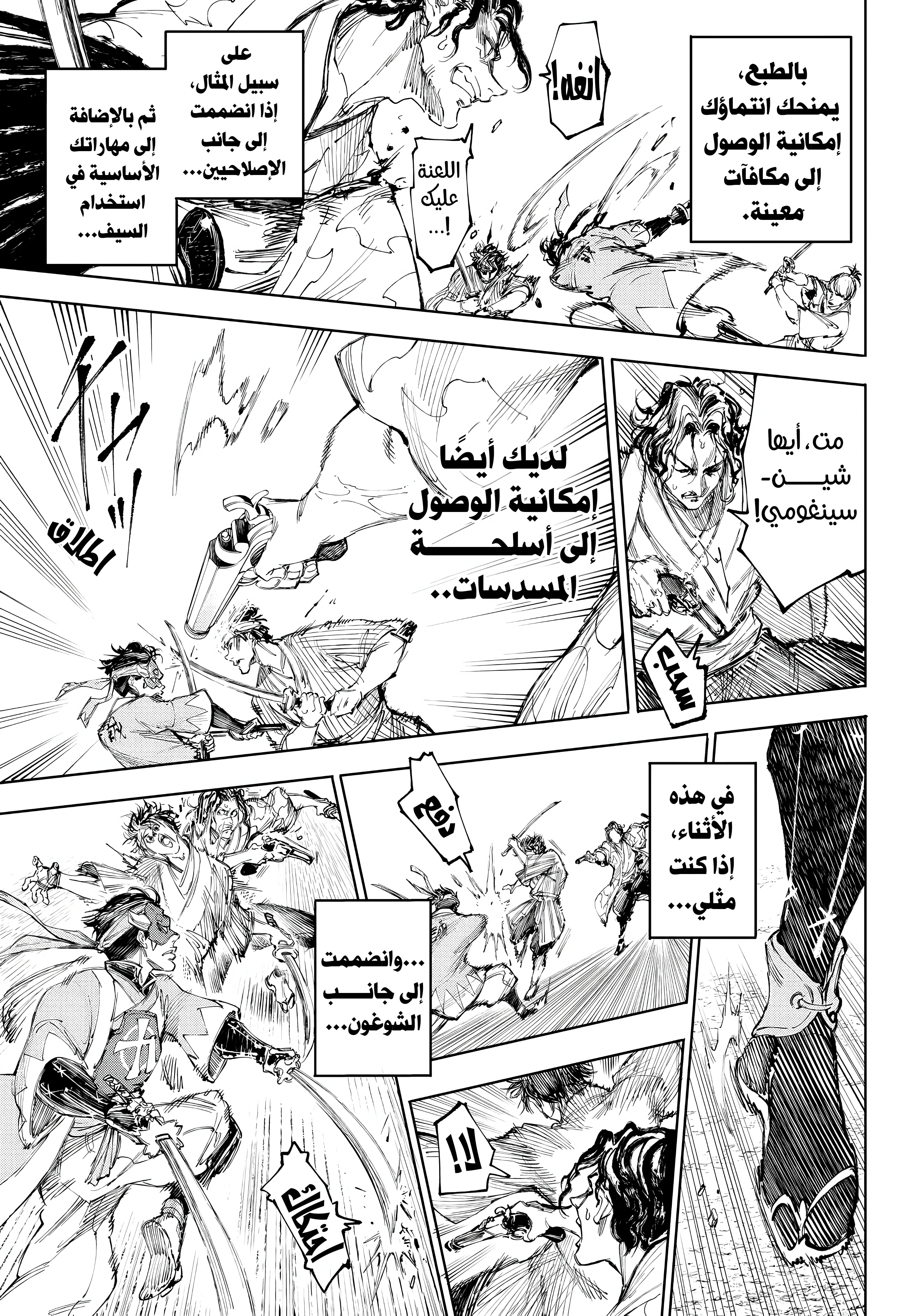 Read Shangri-La Frontier ~ Kusoge Hunter, Kamige ni Idoman to su AR Manga Online