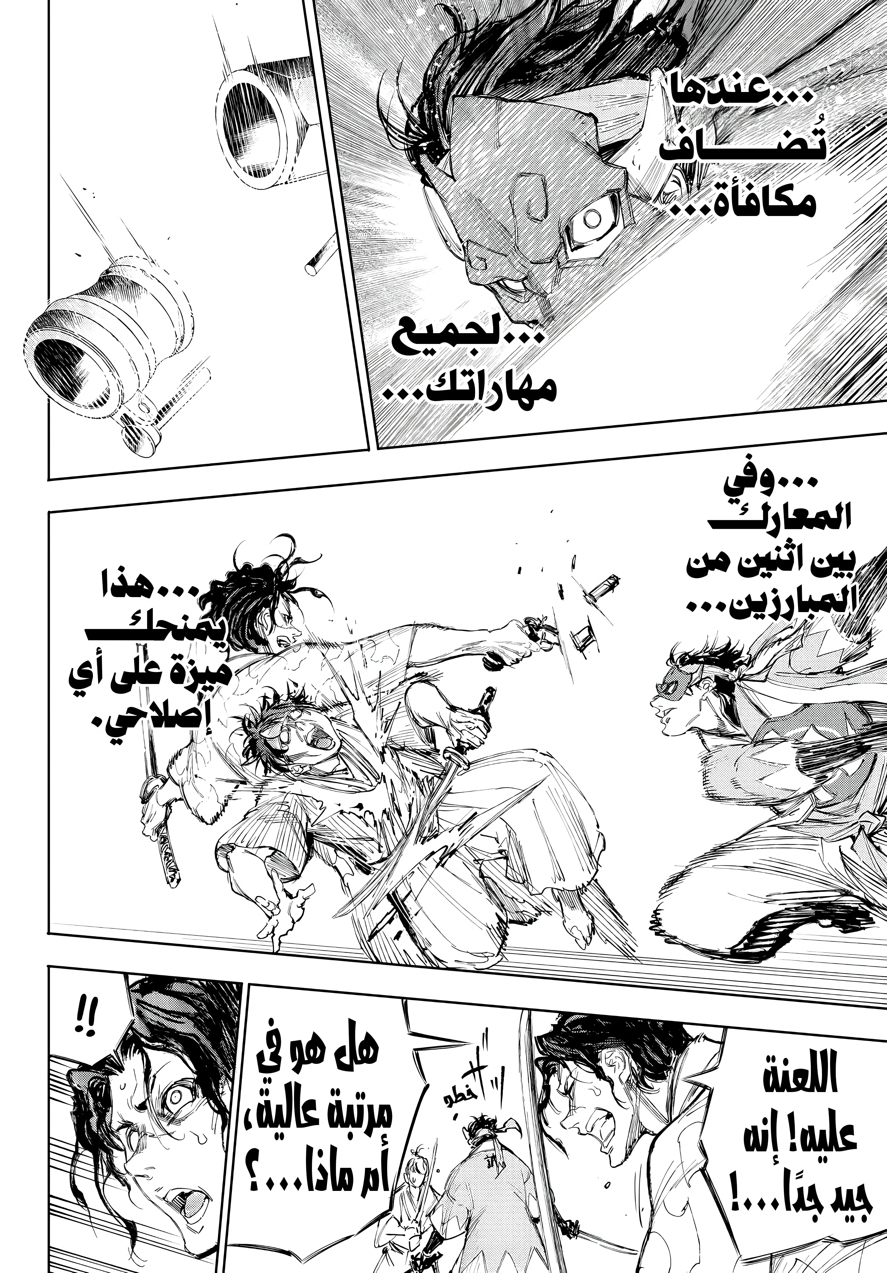 Read Shangri-La Frontier ~ Kusoge Hunter, Kamige ni Idoman to su AR Manga Online