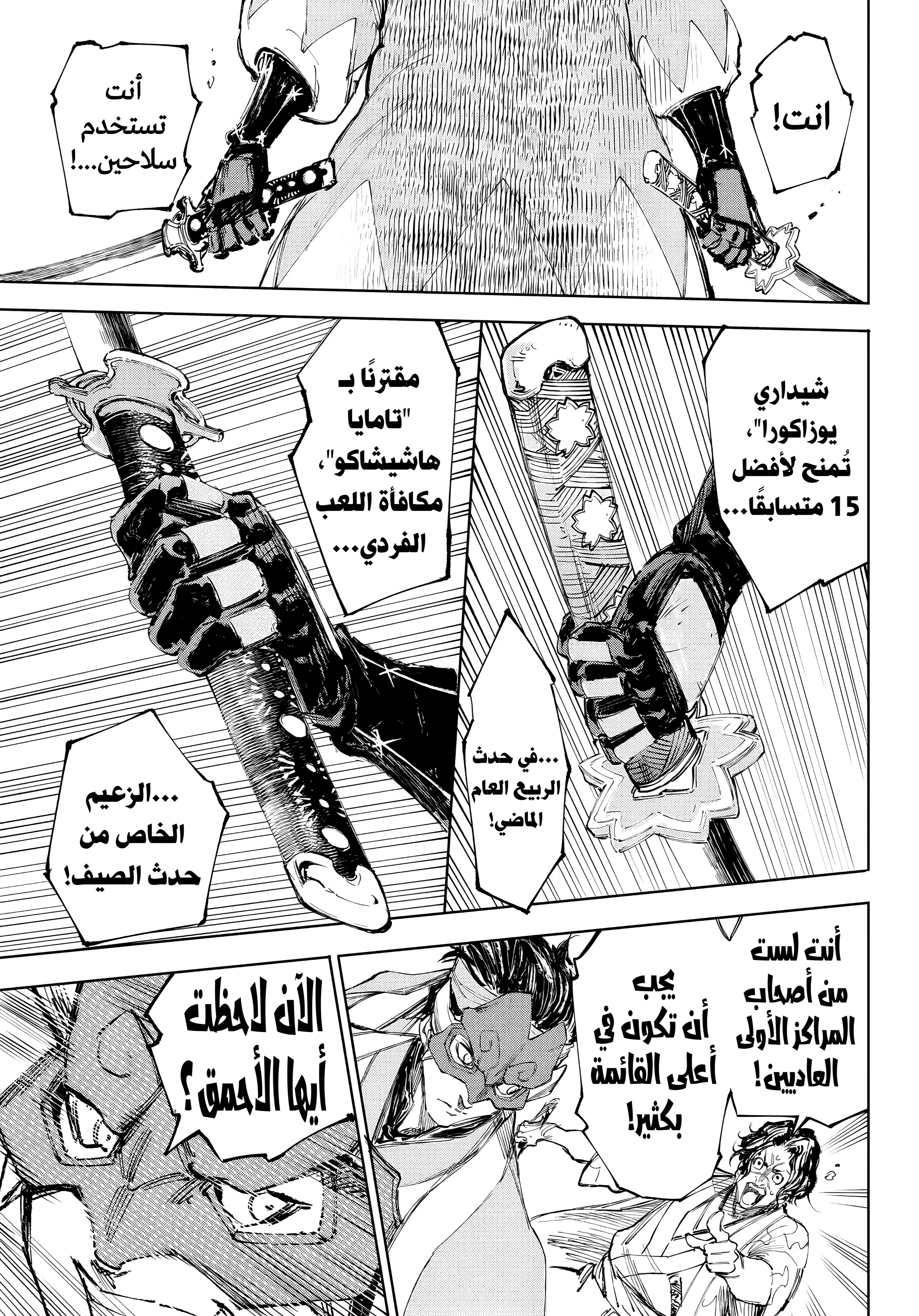 Read Shangri-La Frontier ~ Kusoge Hunter, Kamige ni Idoman to su AR Manga Online