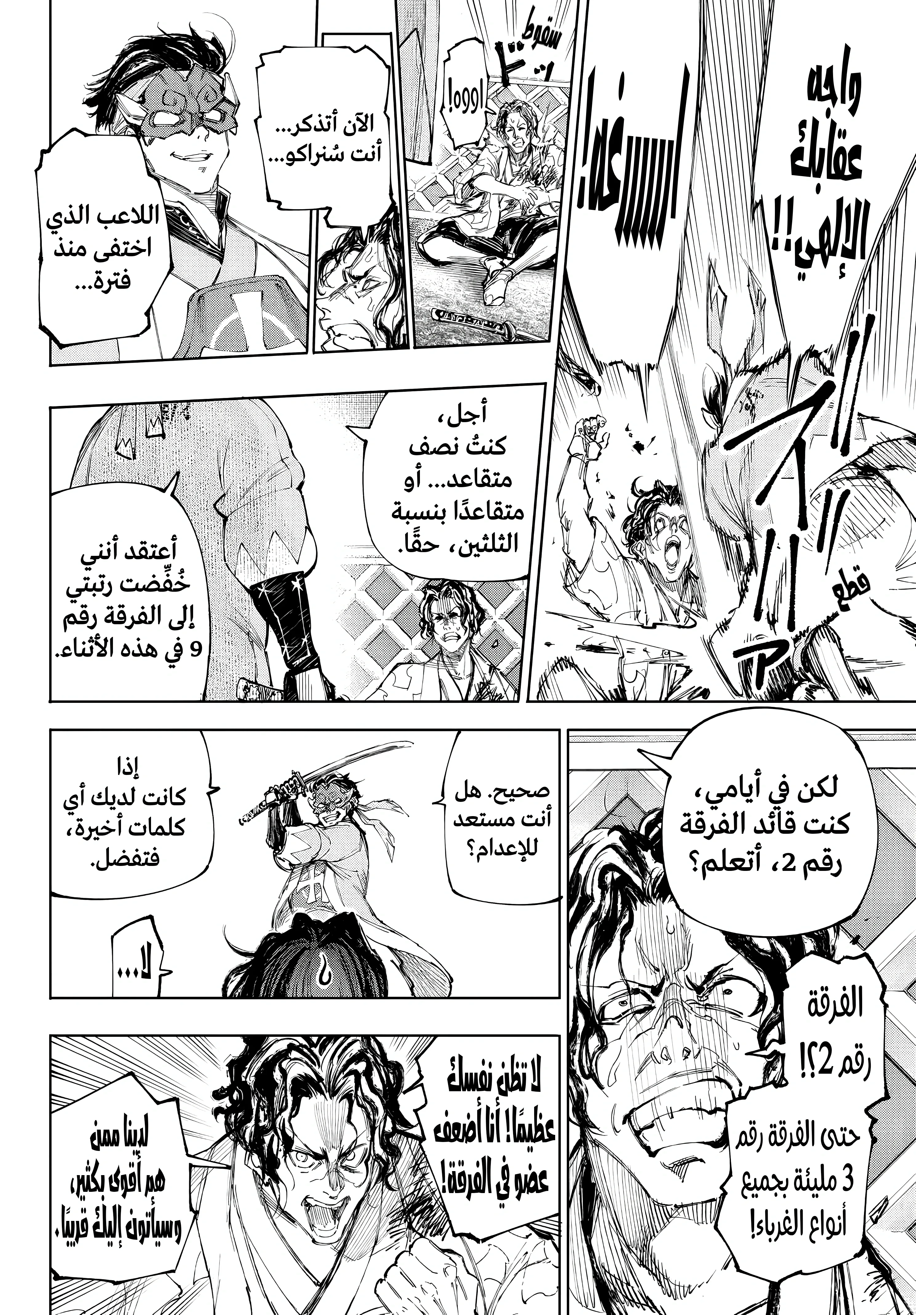Read Shangri-La Frontier ~ Kusoge Hunter, Kamige ni Idoman to su AR Manga Online