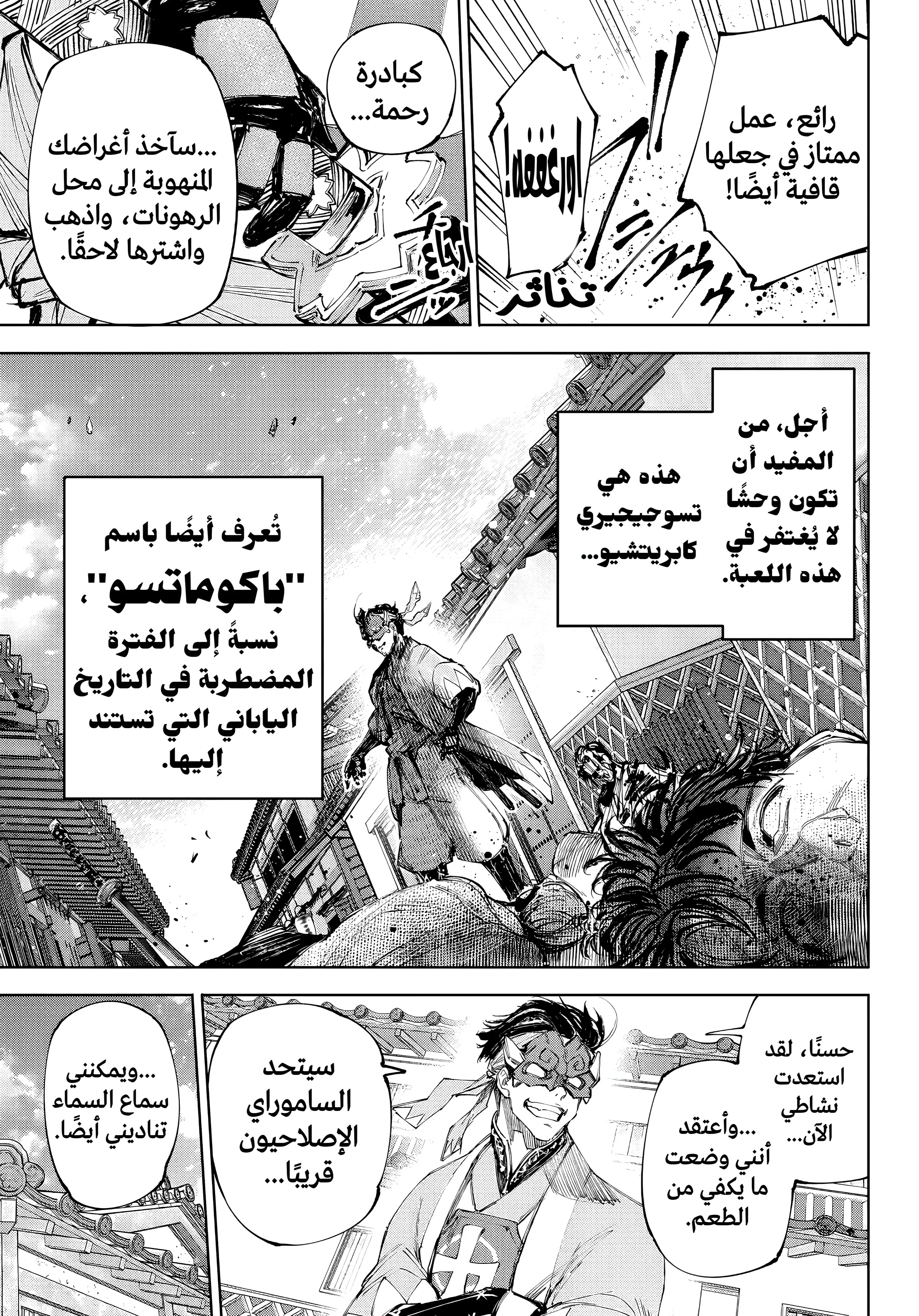 Read Shangri-La Frontier ~ Kusoge Hunter, Kamige ni Idoman to su AR Manga Online