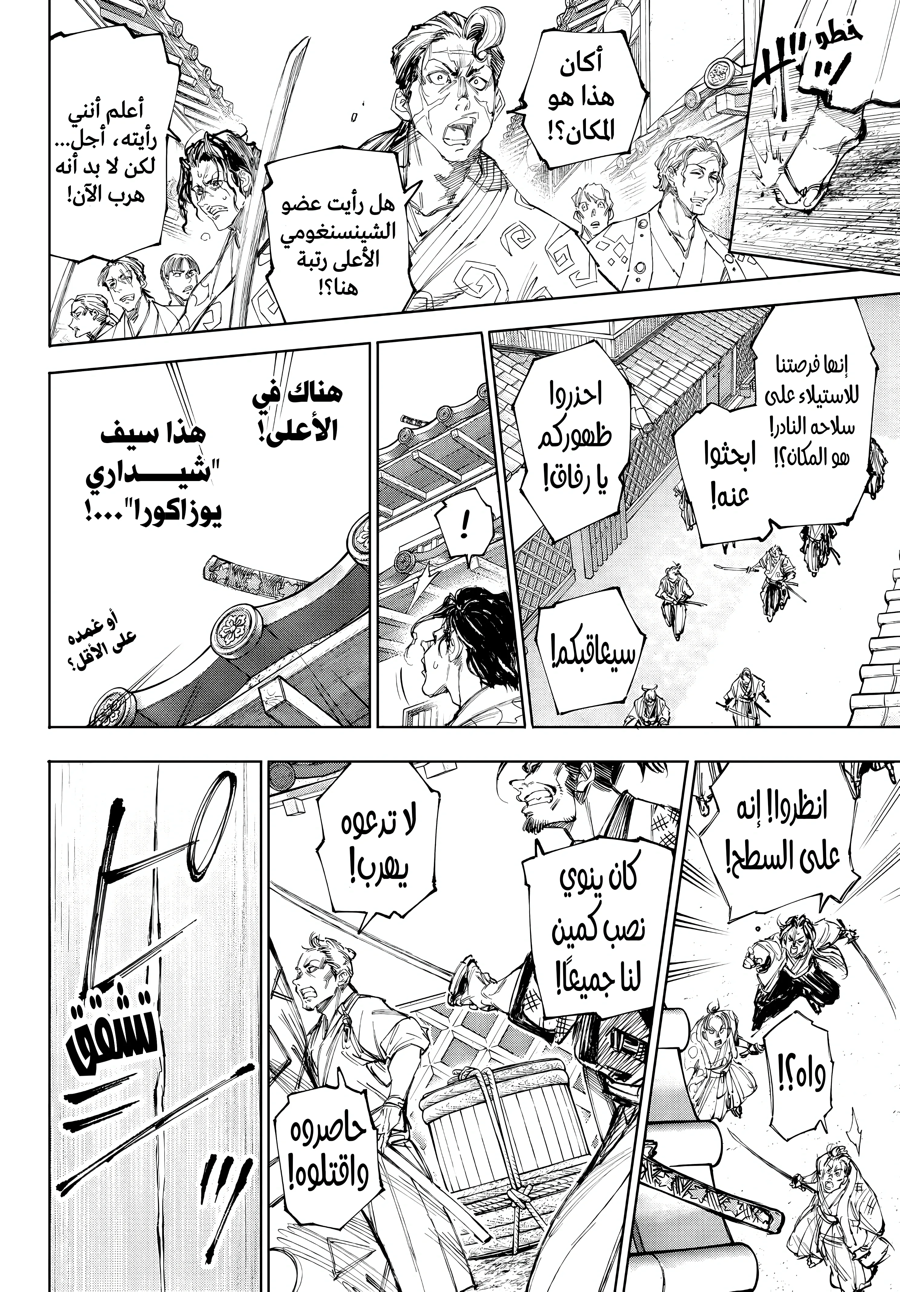 Read Shangri-La Frontier ~ Kusoge Hunter, Kamige ni Idoman to su AR Manga Online
