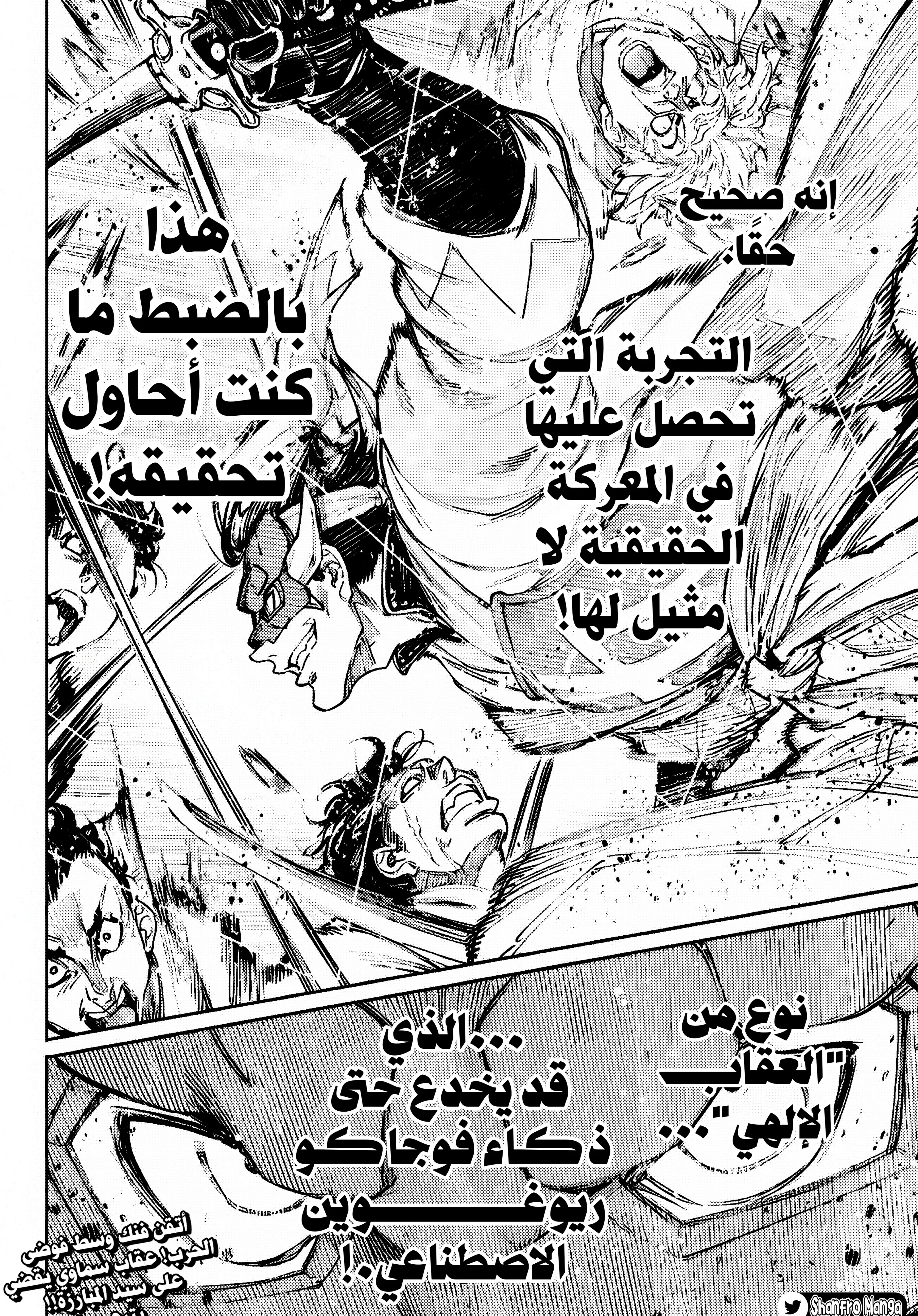 Read Shangri-La Frontier ~ Kusoge Hunter, Kamige ni Idoman to su AR Manga Online