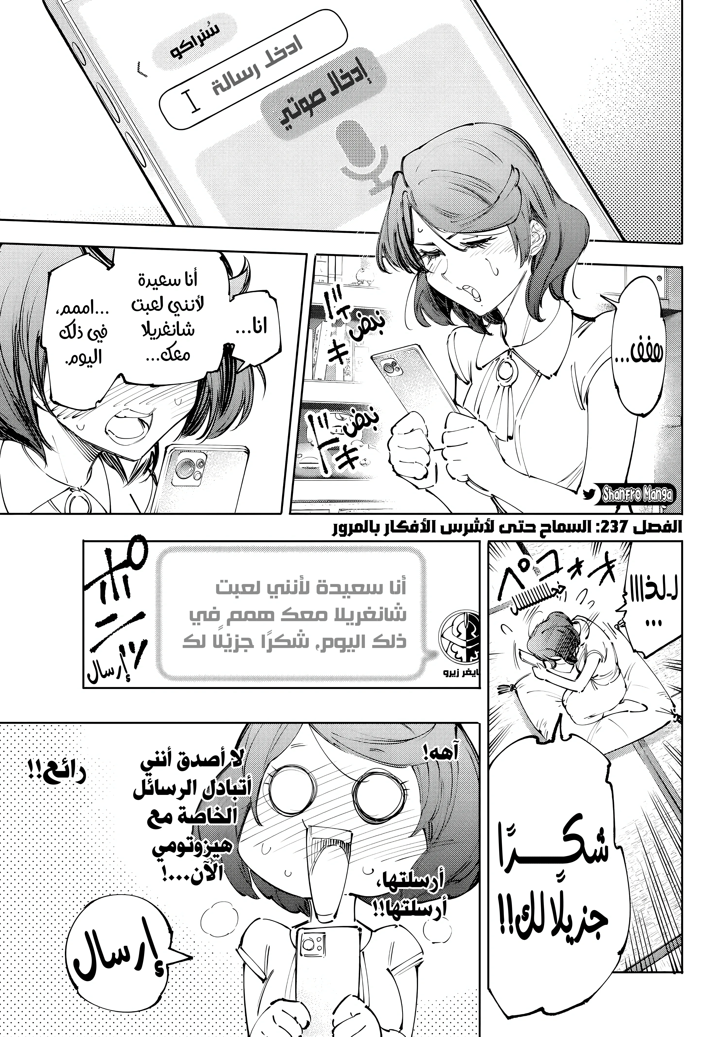 Read Shangri-La Frontier ~ Kusoge Hunter, Kamige ni Idoman to su AR Manga Online