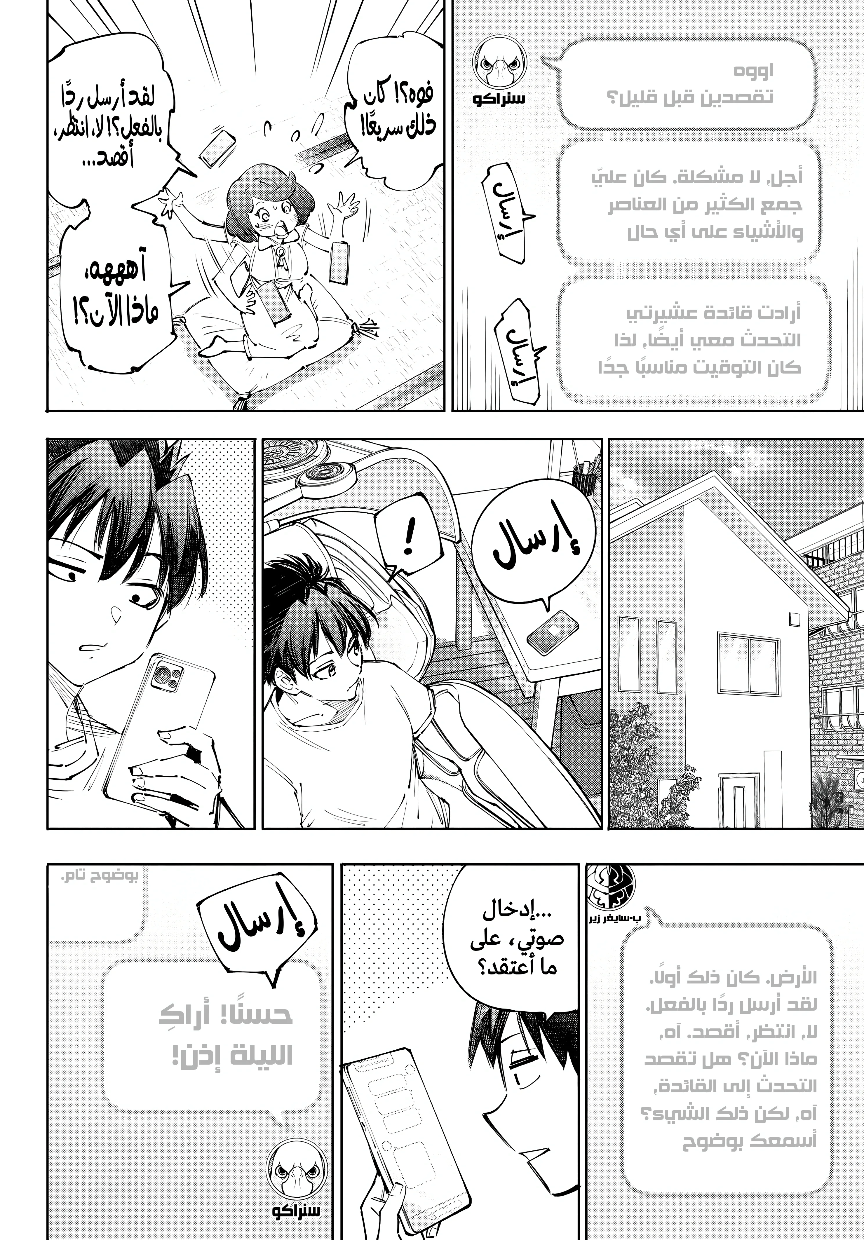 Read Shangri-La Frontier ~ Kusoge Hunter, Kamige ni Idoman to su AR Manga Online