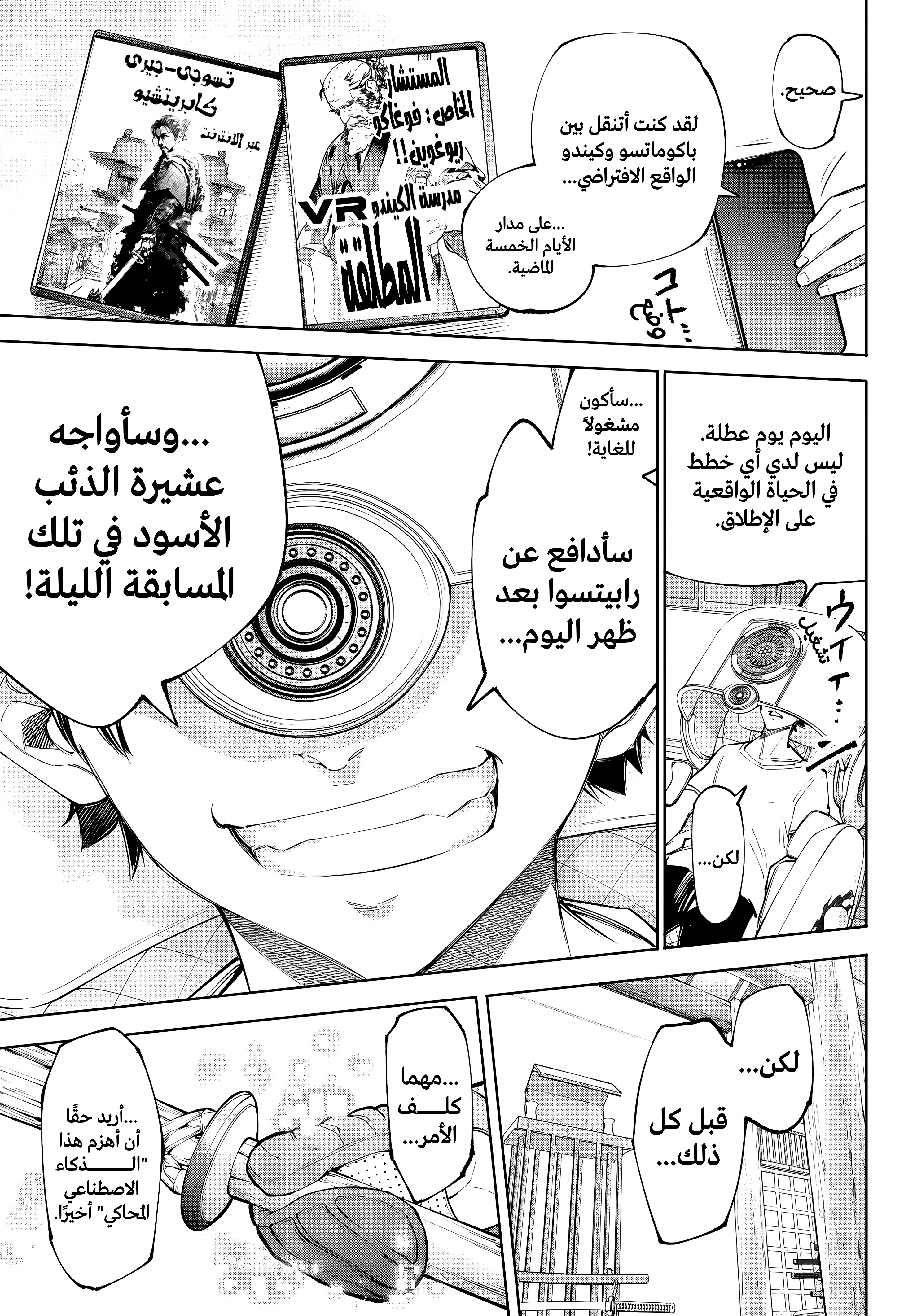 Read Shangri-La Frontier ~ Kusoge Hunter, Kamige ni Idoman to su AR Manga Online
