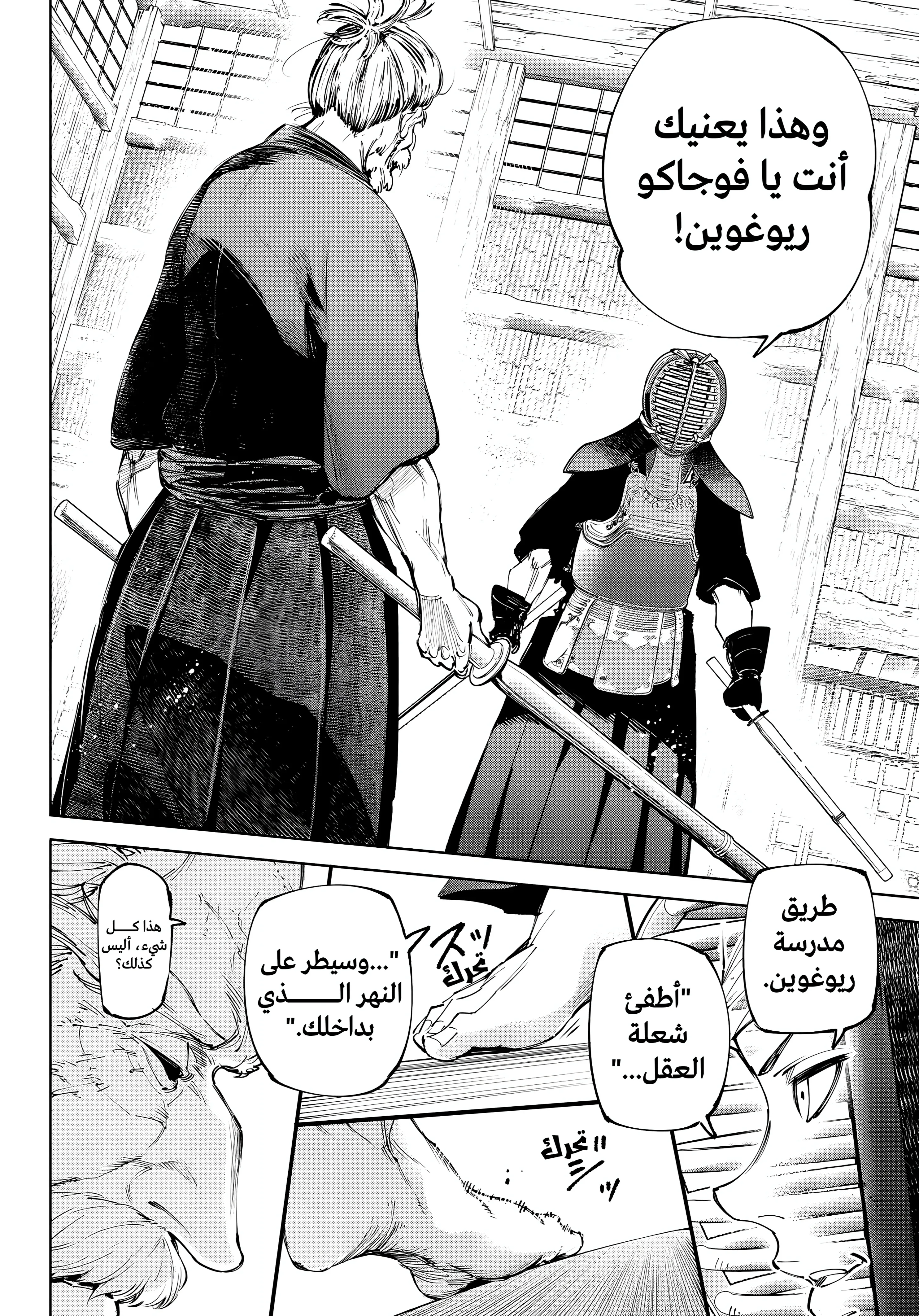 Read Shangri-La Frontier ~ Kusoge Hunter, Kamige ni Idoman to su AR Manga Online