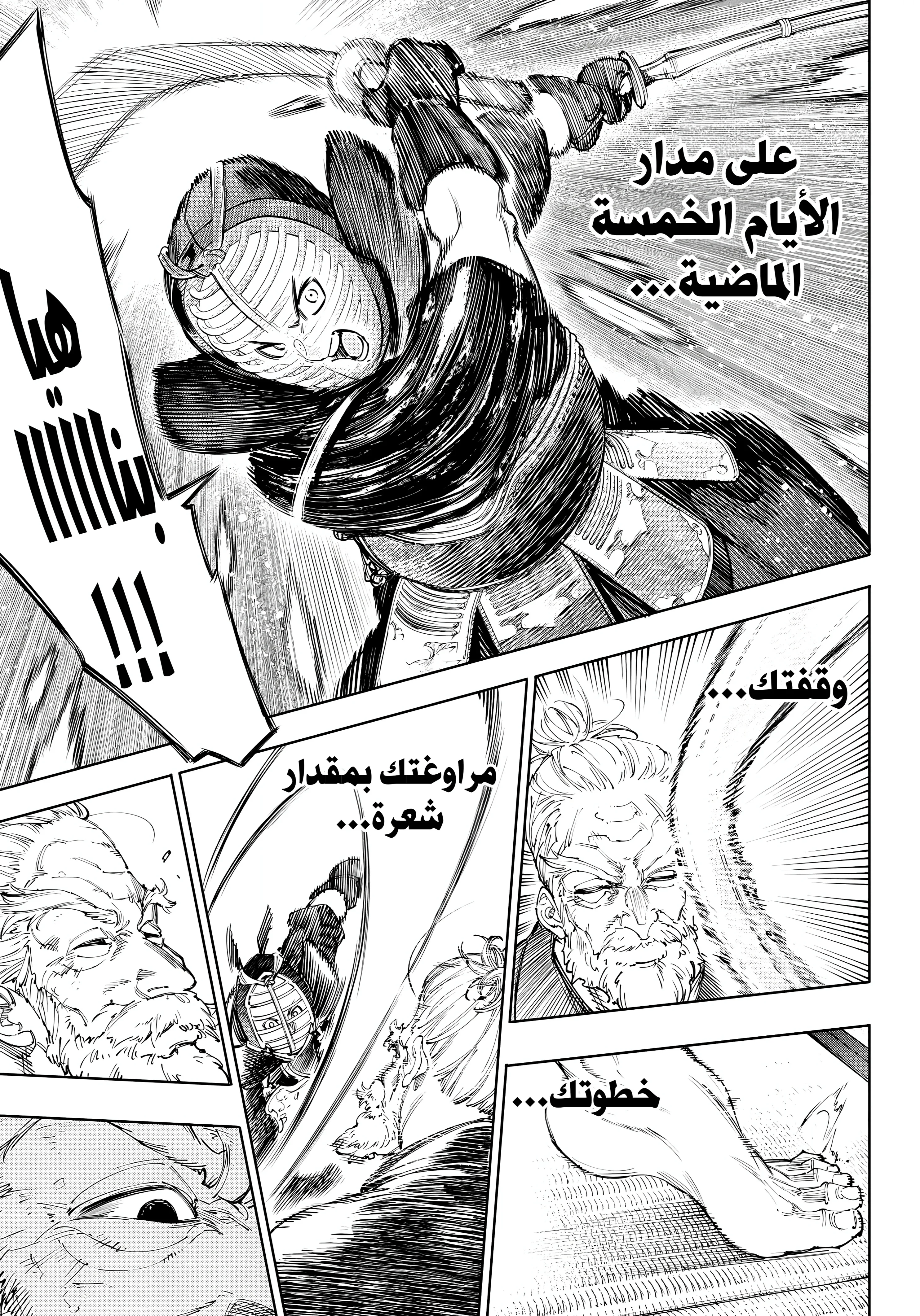 Read Shangri-La Frontier ~ Kusoge Hunter, Kamige ni Idoman to su AR Manga Online