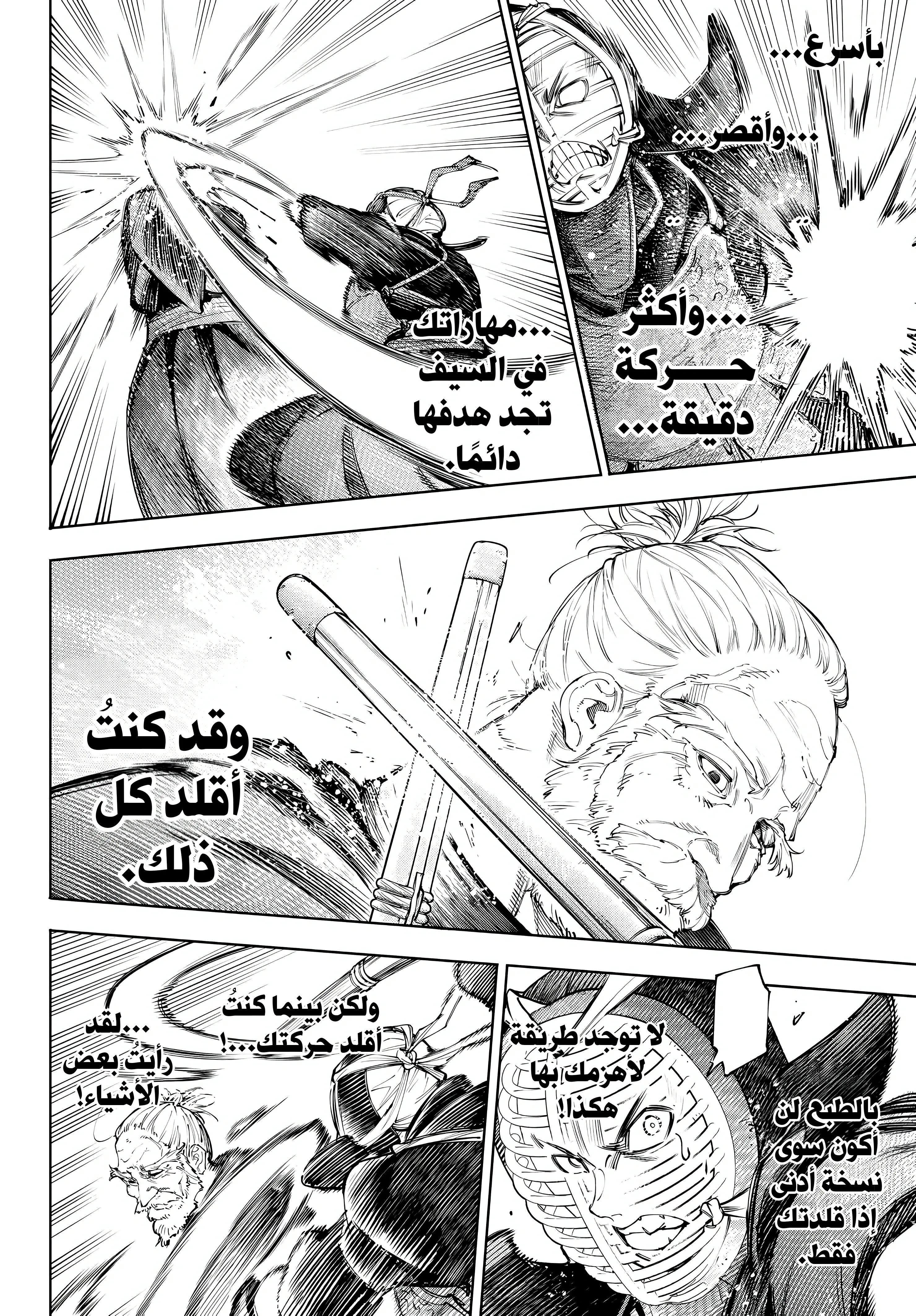 Read Shangri-La Frontier ~ Kusoge Hunter, Kamige ni Idoman to su AR Manga Online
