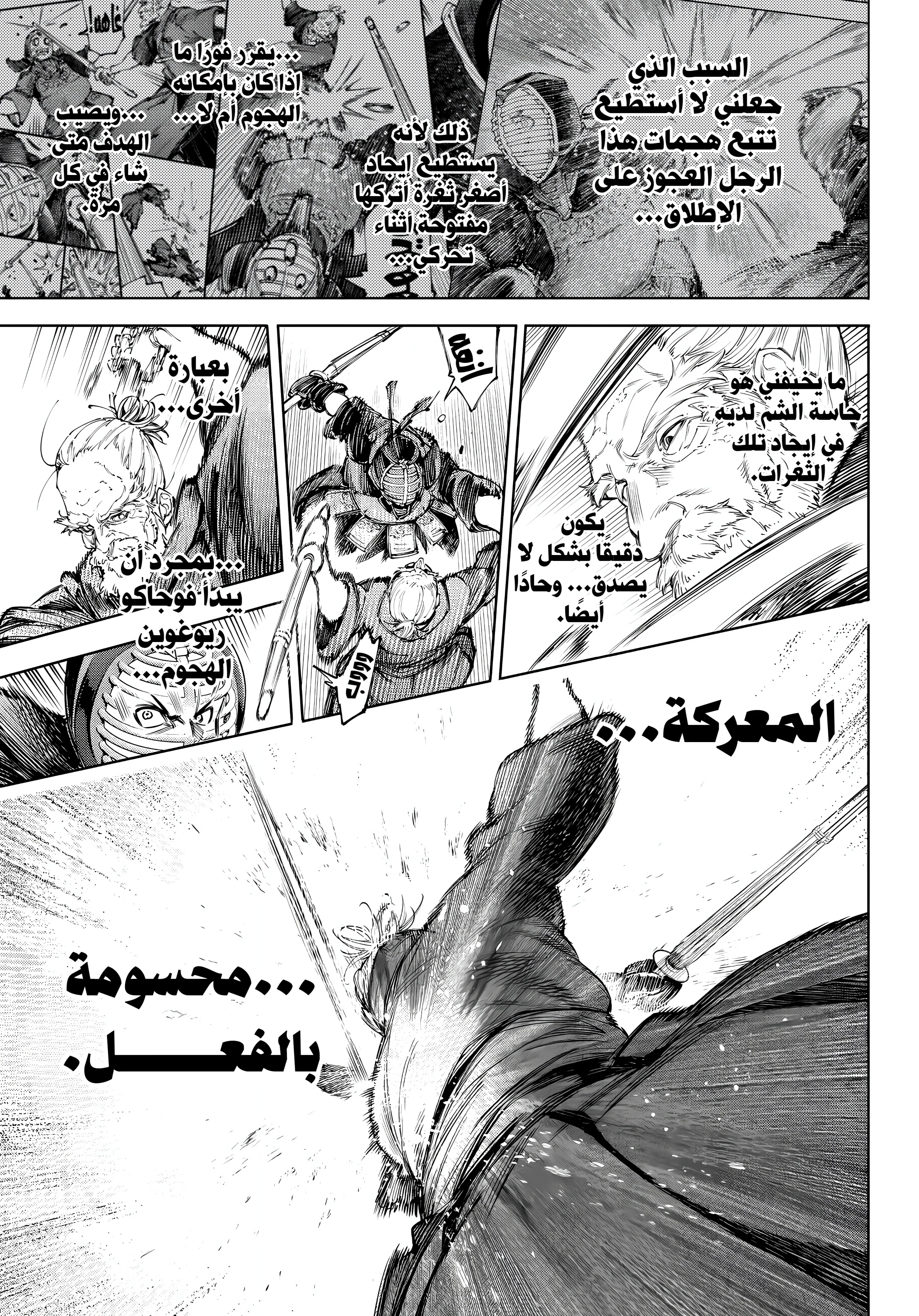 Read Shangri-La Frontier ~ Kusoge Hunter, Kamige ni Idoman to su AR Manga Online