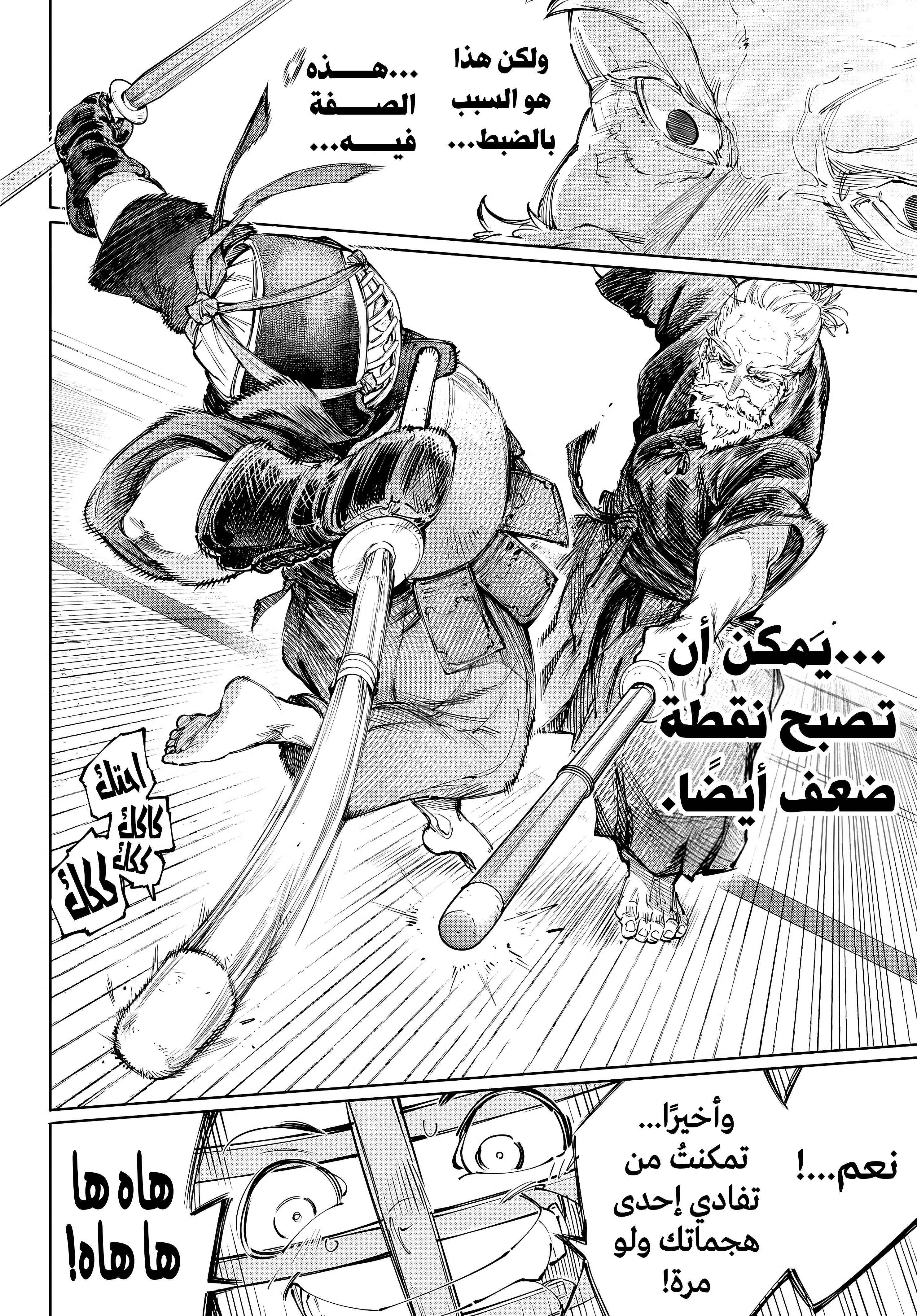 Read Shangri-La Frontier ~ Kusoge Hunter, Kamige ni Idoman to su AR Manga Online
