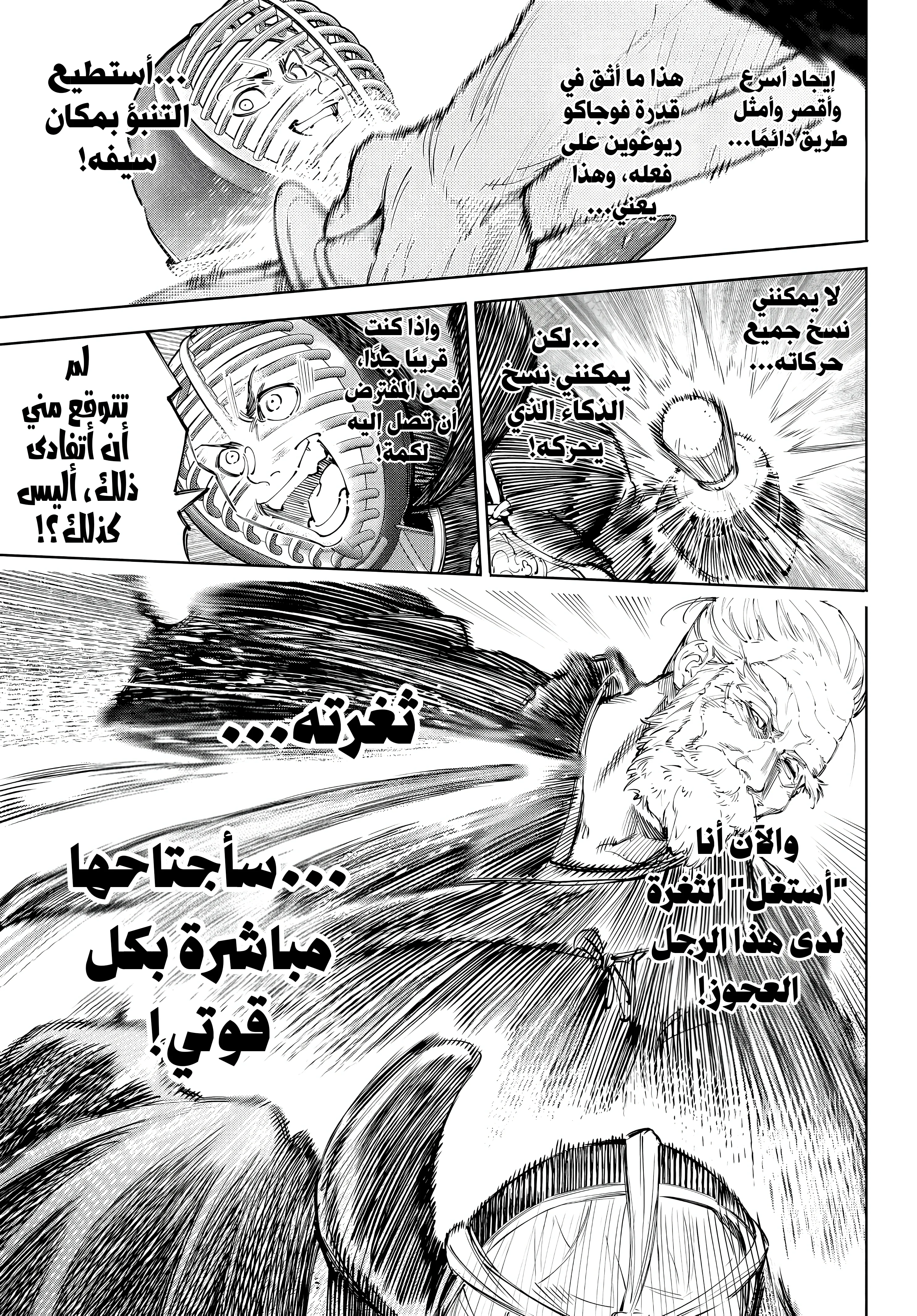 Read Shangri-La Frontier ~ Kusoge Hunter, Kamige ni Idoman to su AR Manga Online