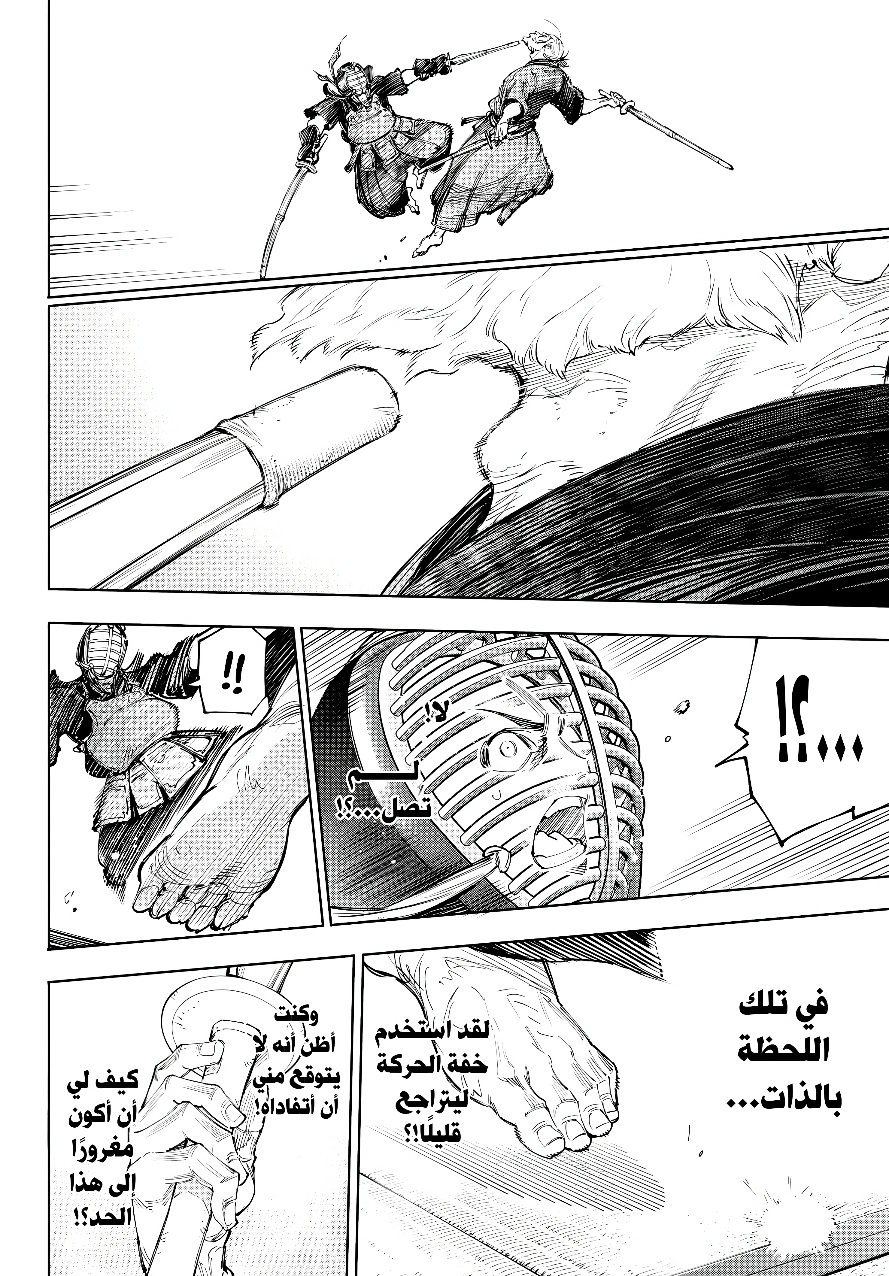 Read Shangri-La Frontier ~ Kusoge Hunter, Kamige ni Idoman to su AR Manga Online