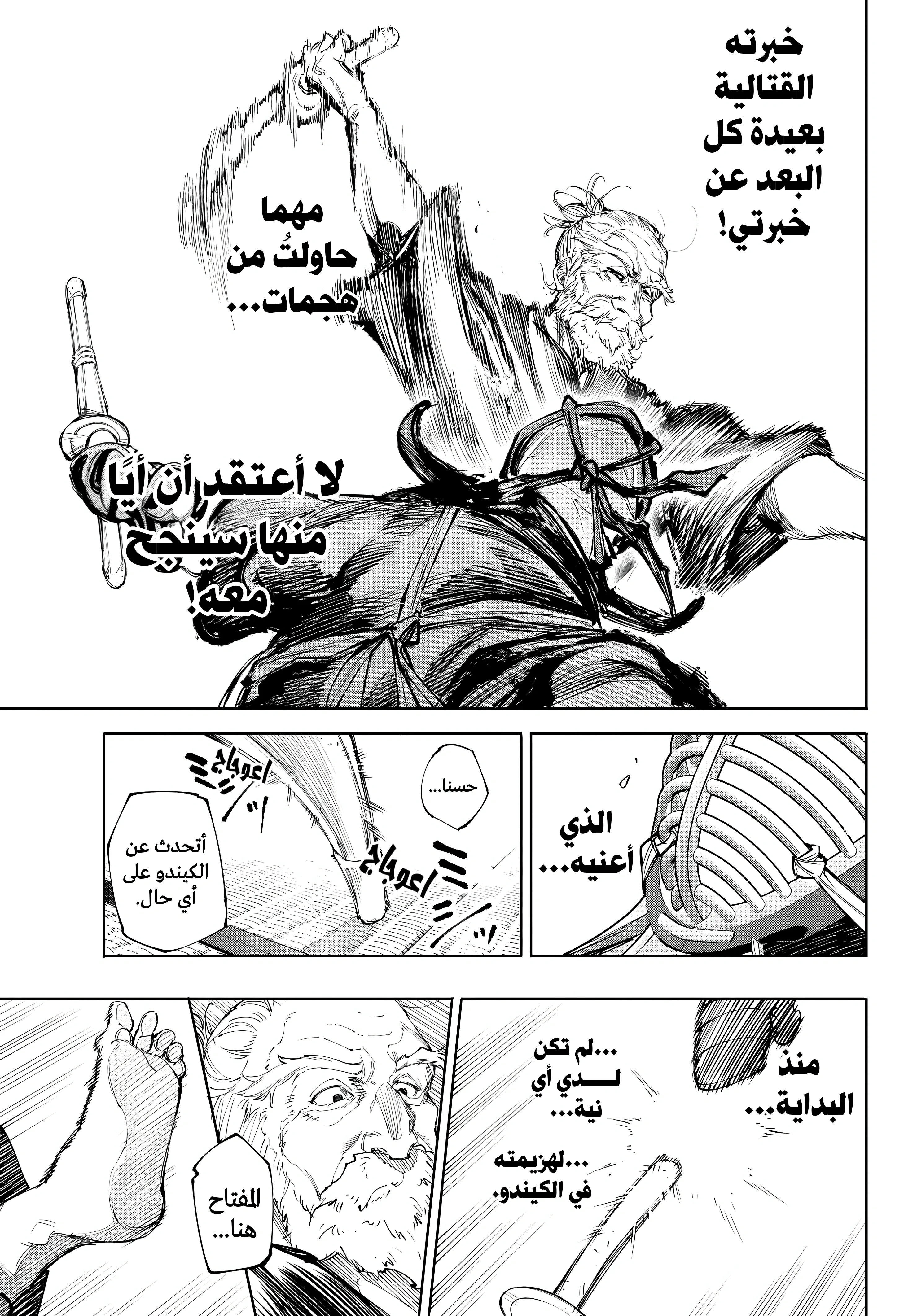 Read Shangri-La Frontier ~ Kusoge Hunter, Kamige ni Idoman to su AR Manga Online