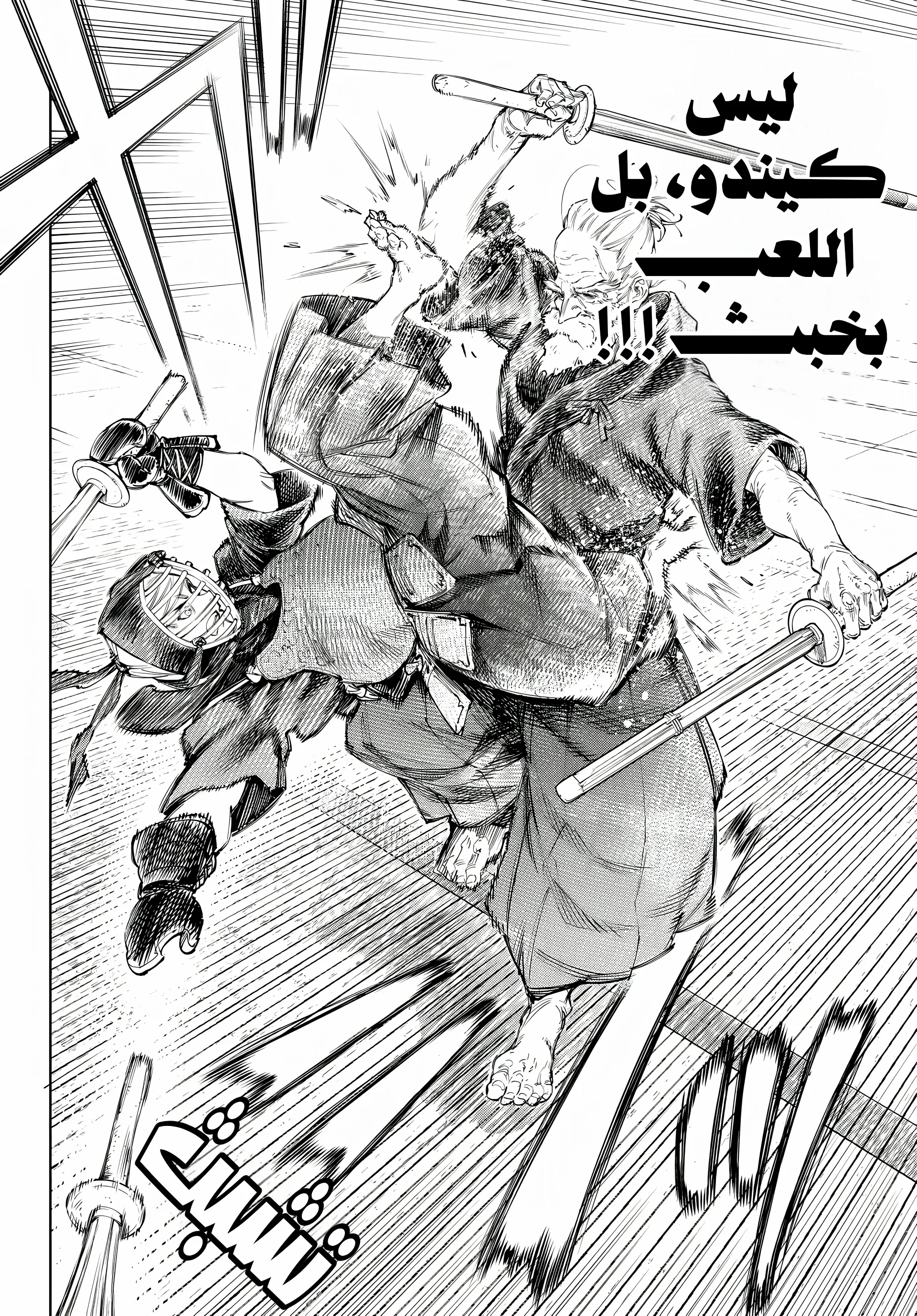 Read Shangri-La Frontier ~ Kusoge Hunter, Kamige ni Idoman to su AR Manga Online