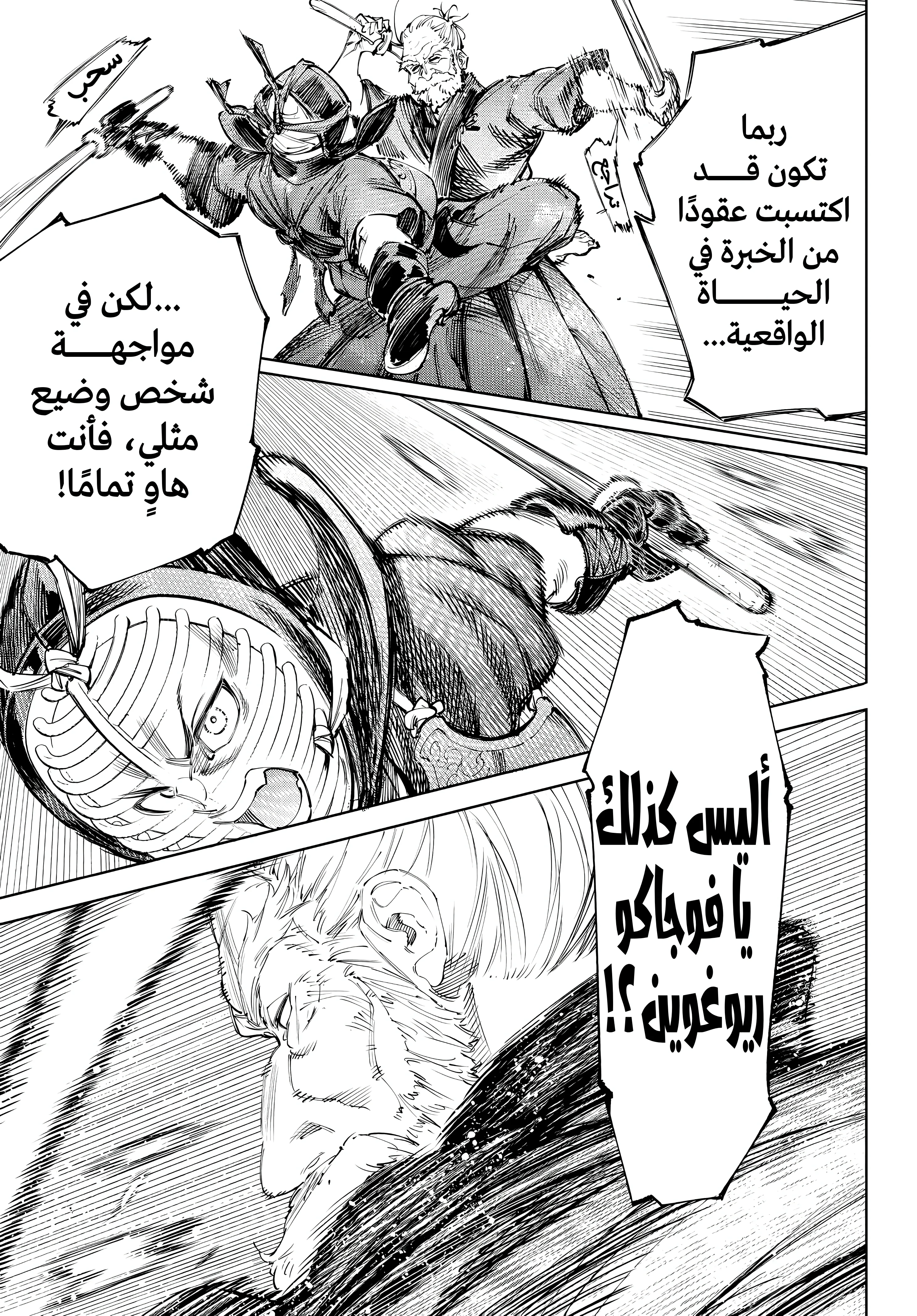 Read Shangri-La Frontier ~ Kusoge Hunter, Kamige ni Idoman to su AR Manga Online