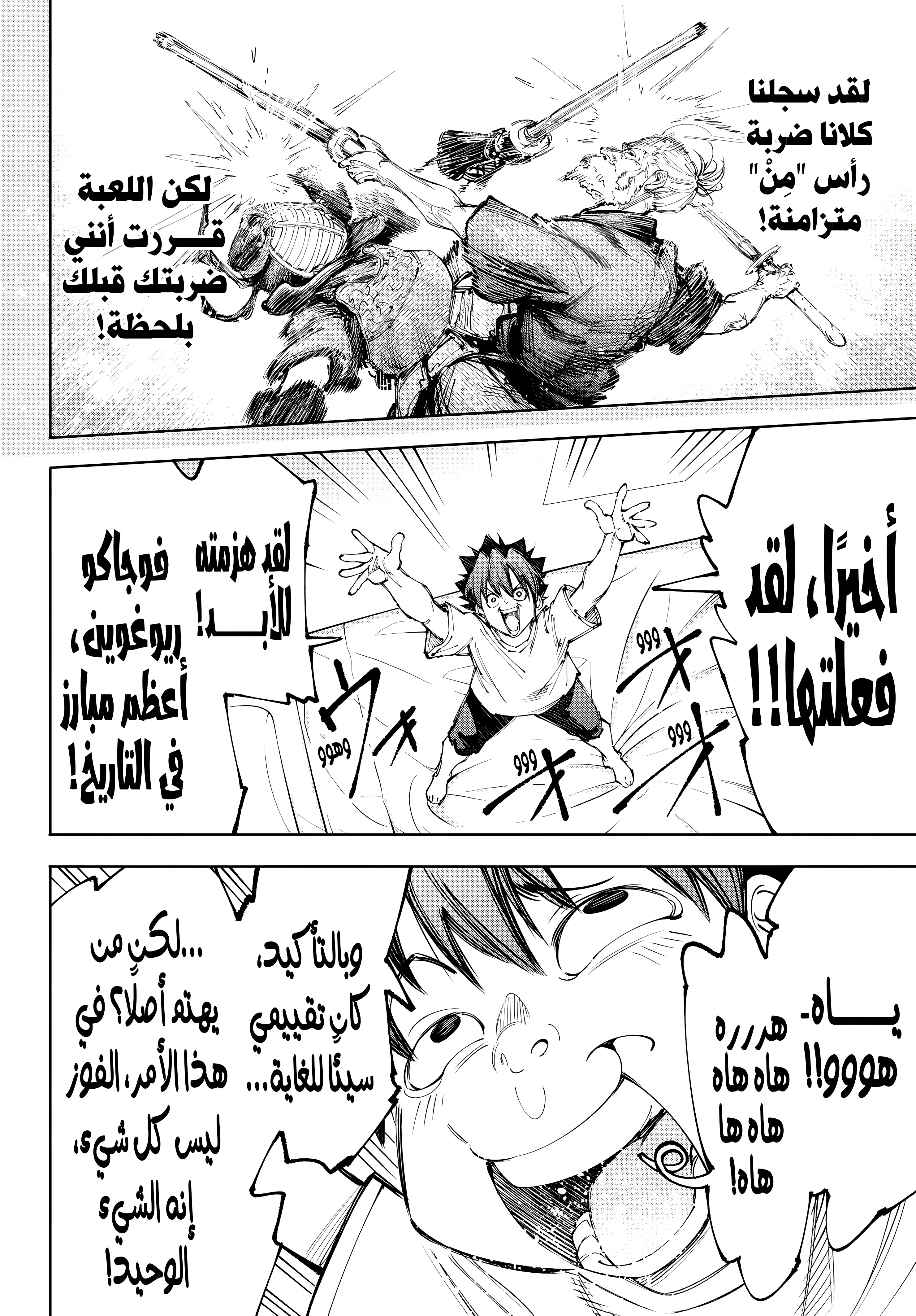 Read Shangri-La Frontier ~ Kusoge Hunter, Kamige ni Idoman to su AR Manga Online