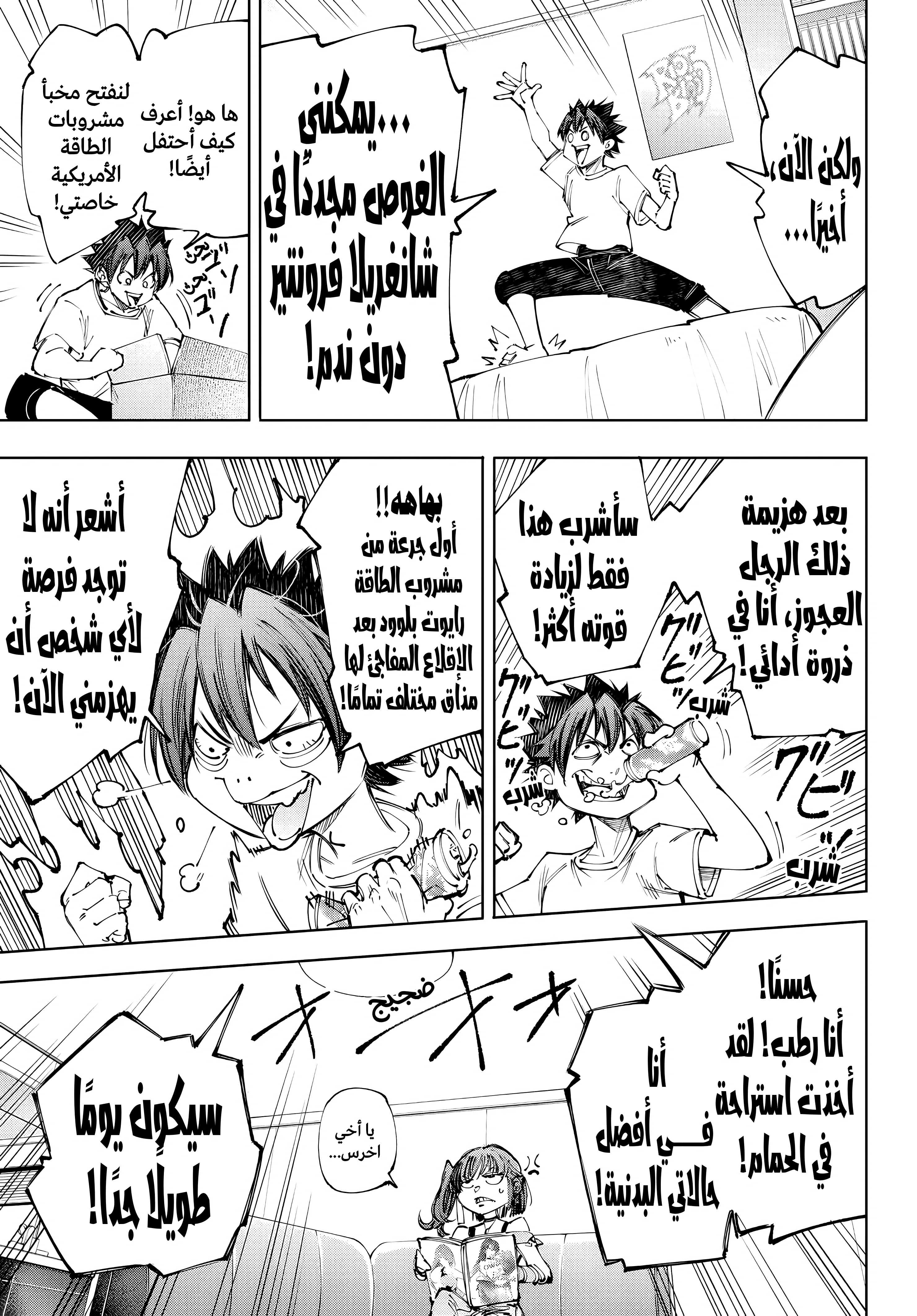 Read Shangri-La Frontier ~ Kusoge Hunter, Kamige ni Idoman to su AR Manga Online