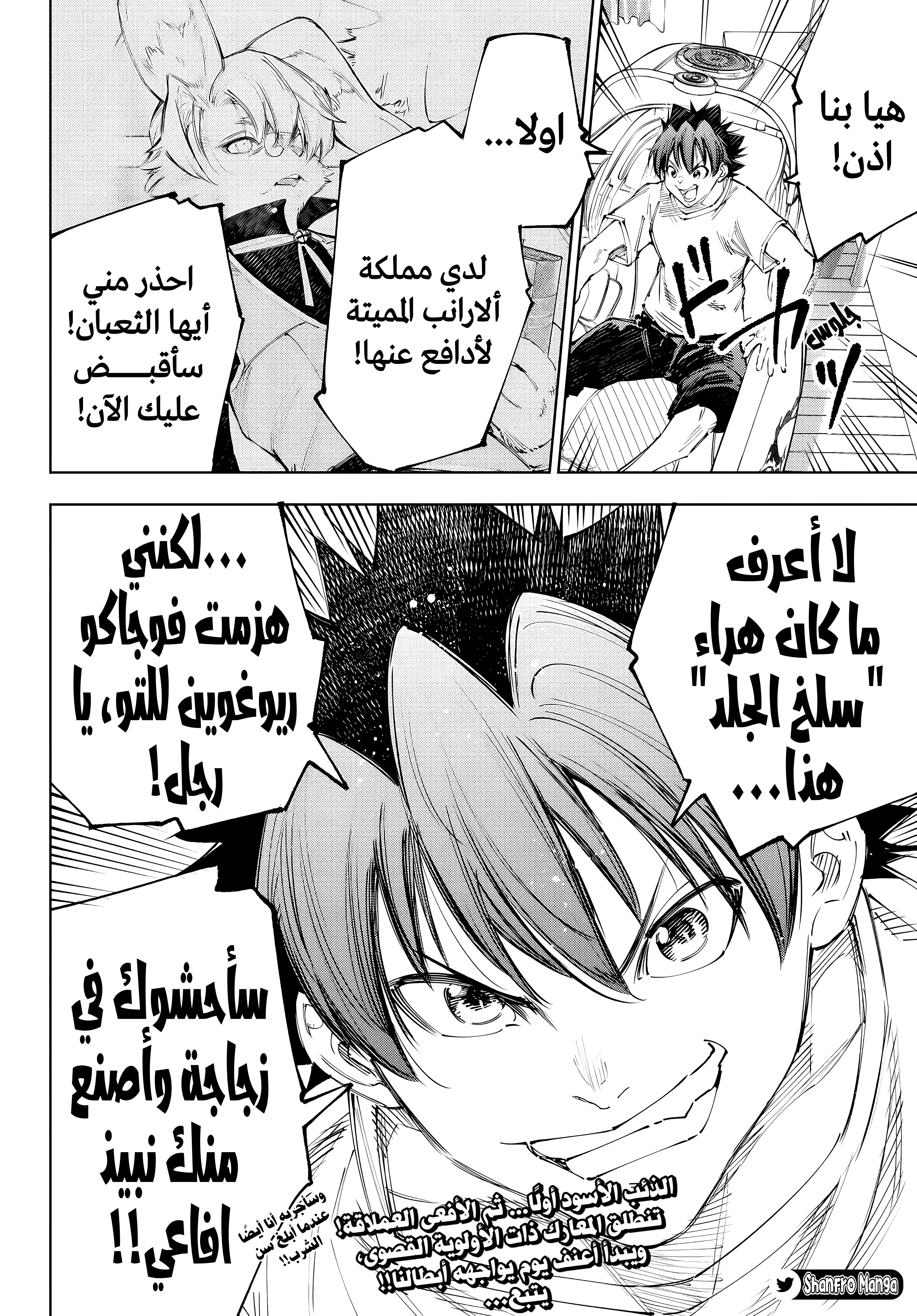 Read Shangri-La Frontier ~ Kusoge Hunter, Kamige ni Idoman to su AR Manga Online