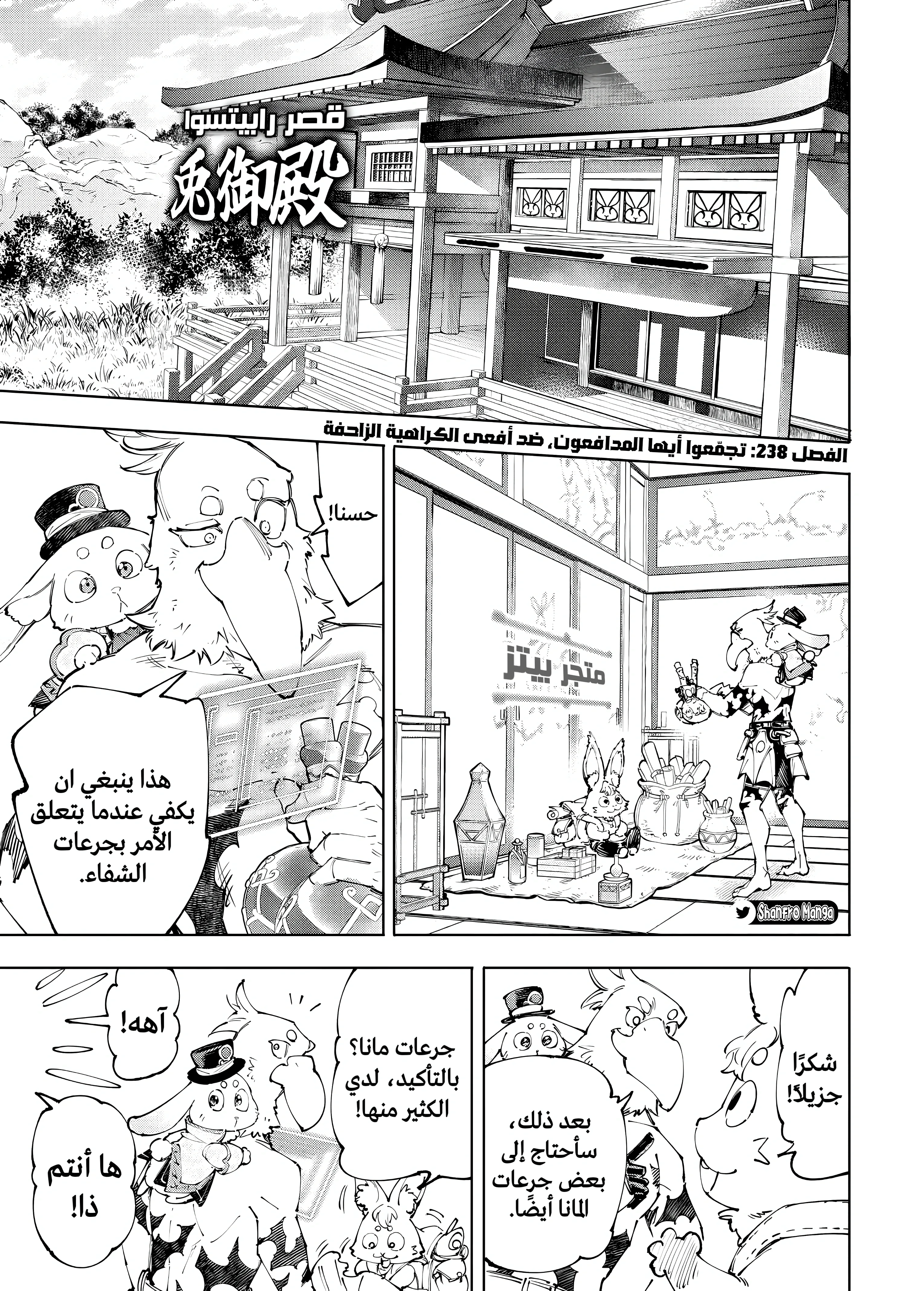 Read Shangri-La Frontier ~ Kusoge Hunter, Kamige ni Idoman to su AR Manga Online
