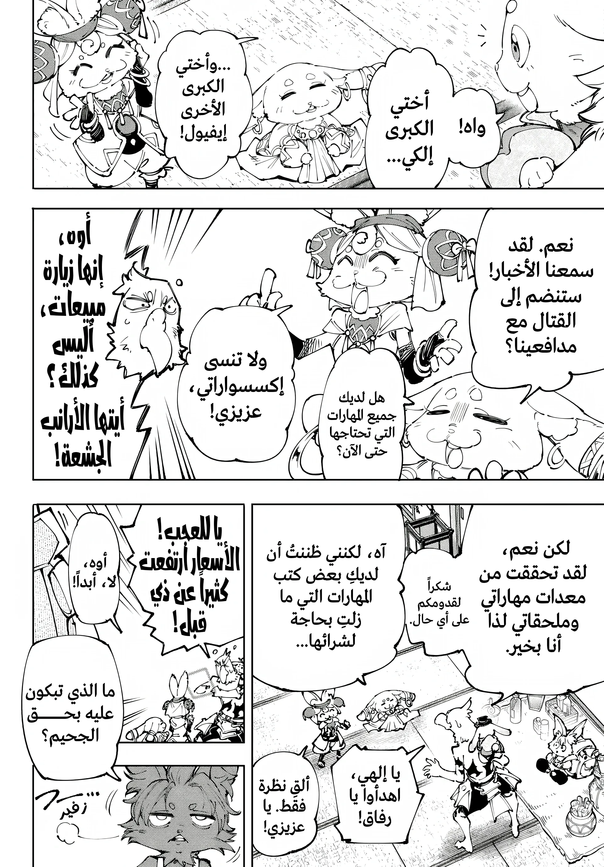 Read Shangri-La Frontier ~ Kusoge Hunter, Kamige ni Idoman to su AR Manga Online
