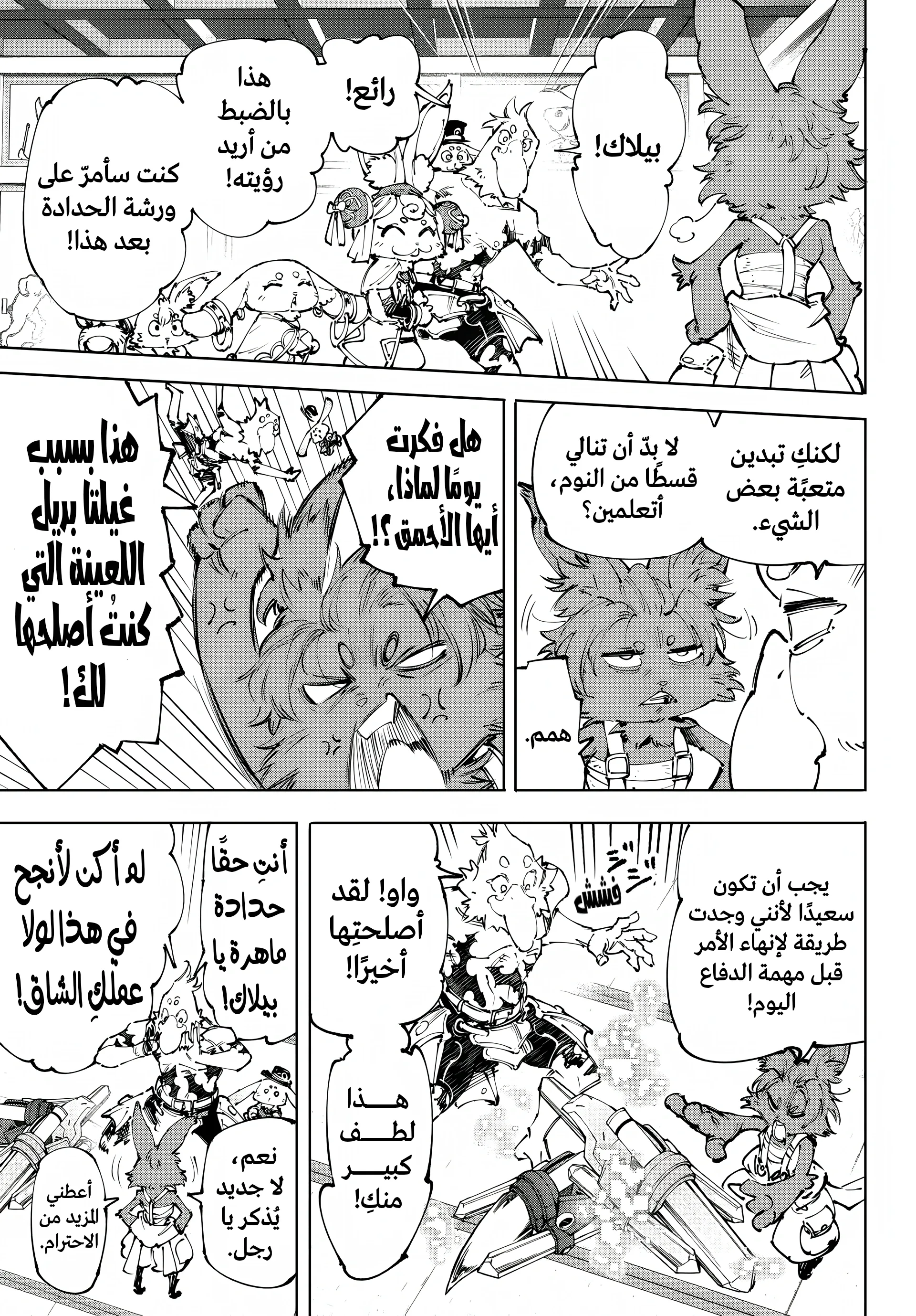 Read Shangri-La Frontier ~ Kusoge Hunter, Kamige ni Idoman to su AR Manga Online