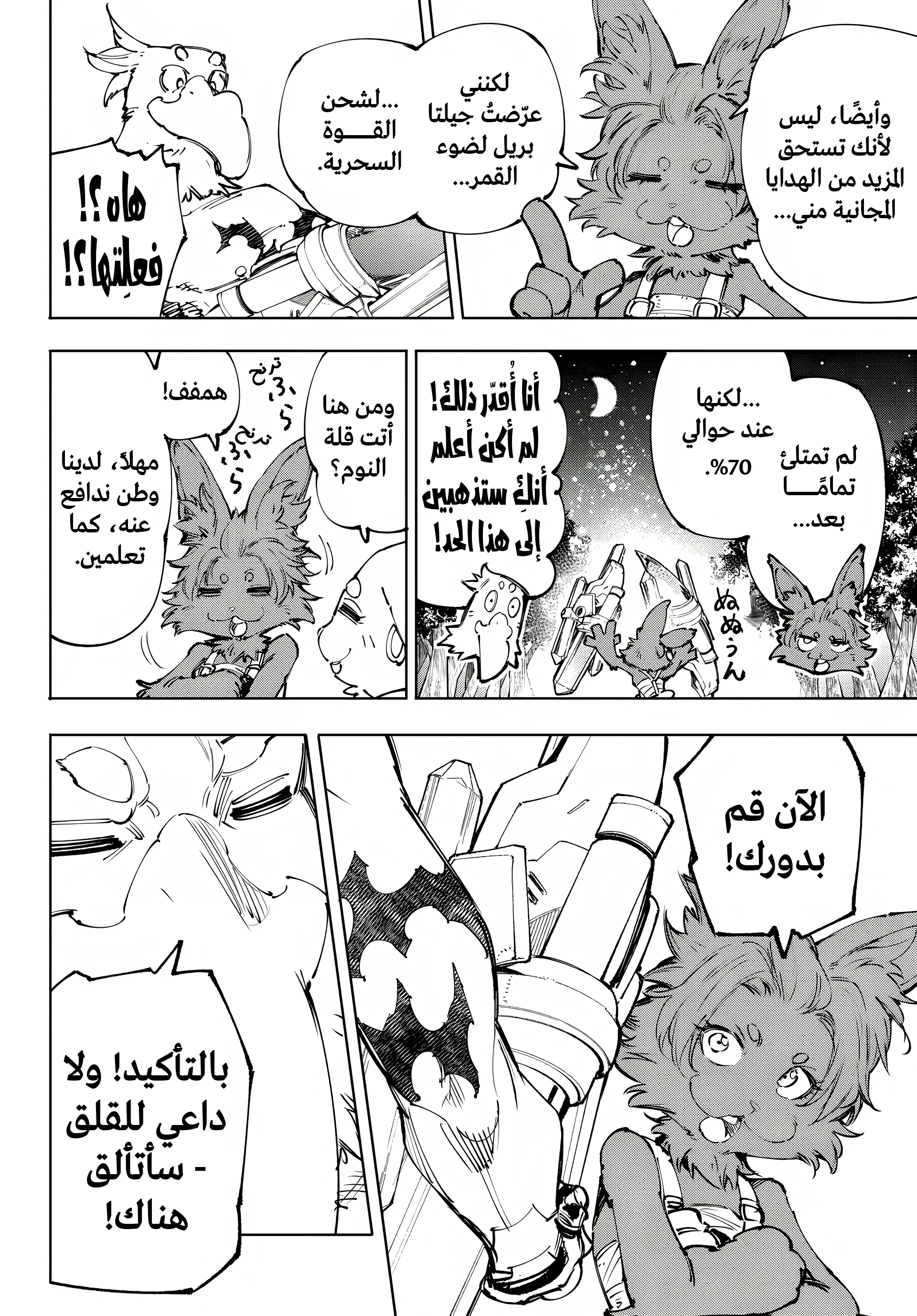 Read Shangri-La Frontier ~ Kusoge Hunter, Kamige ni Idoman to su AR Manga Online