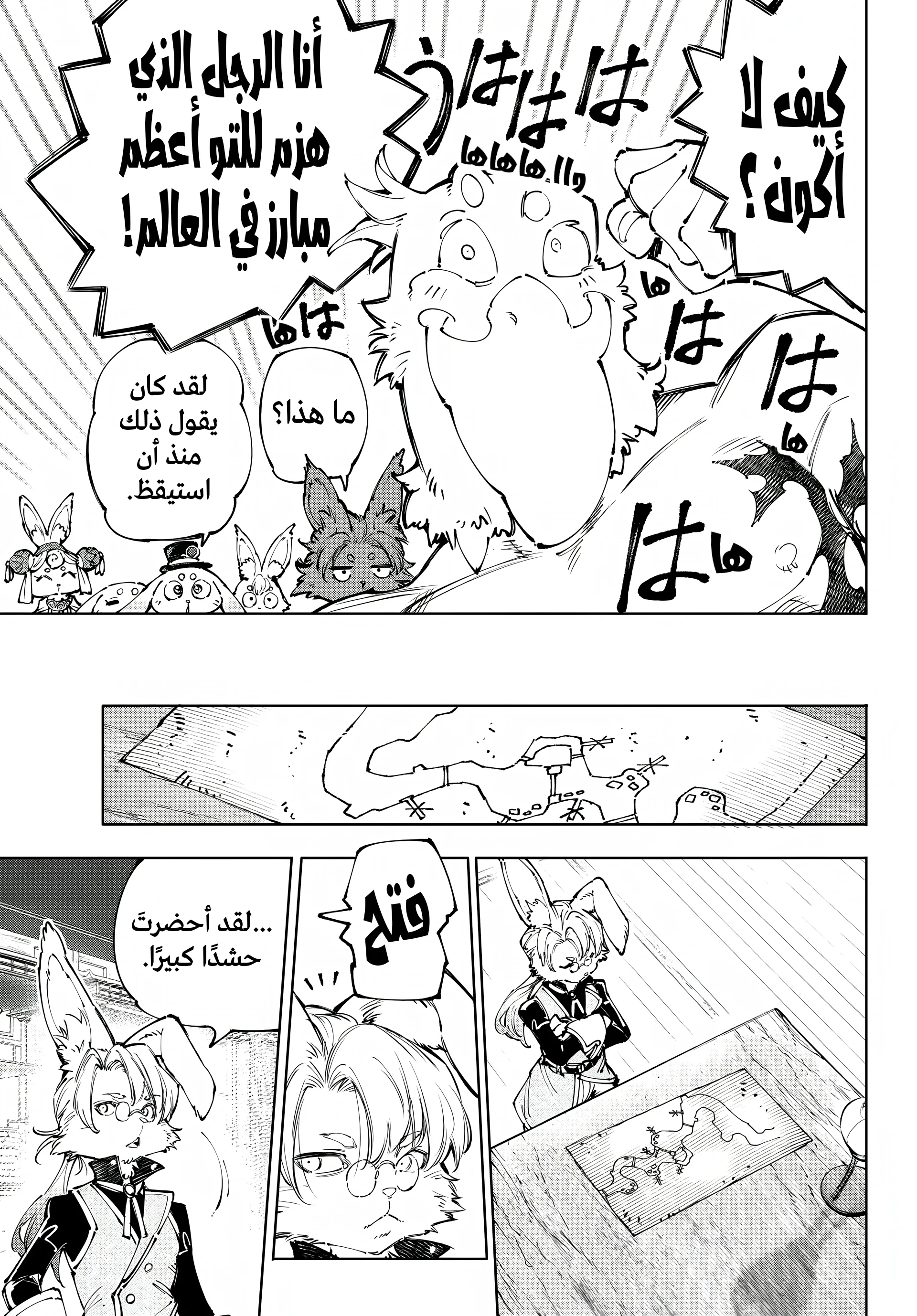 Read Shangri-La Frontier ~ Kusoge Hunter, Kamige ni Idoman to su AR Manga Online