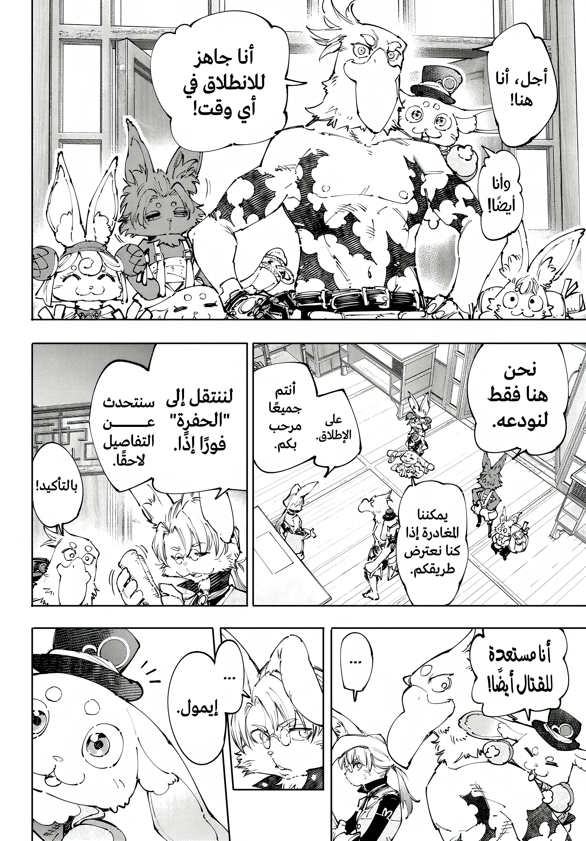 Read Shangri-La Frontier ~ Kusoge Hunter, Kamige ni Idoman to su AR Manga Online