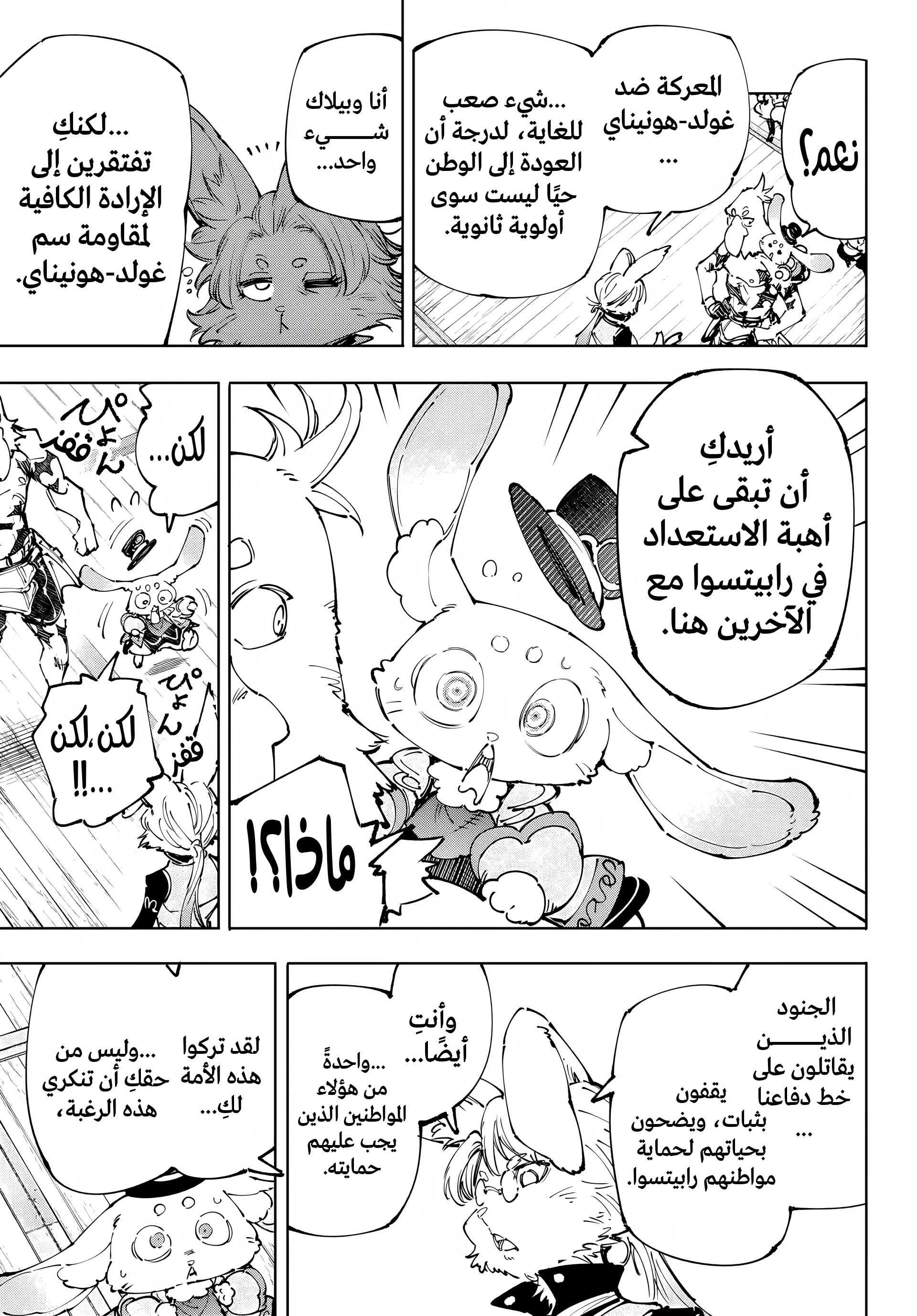 Read Shangri-La Frontier ~ Kusoge Hunter, Kamige ni Idoman to su AR Manga Online