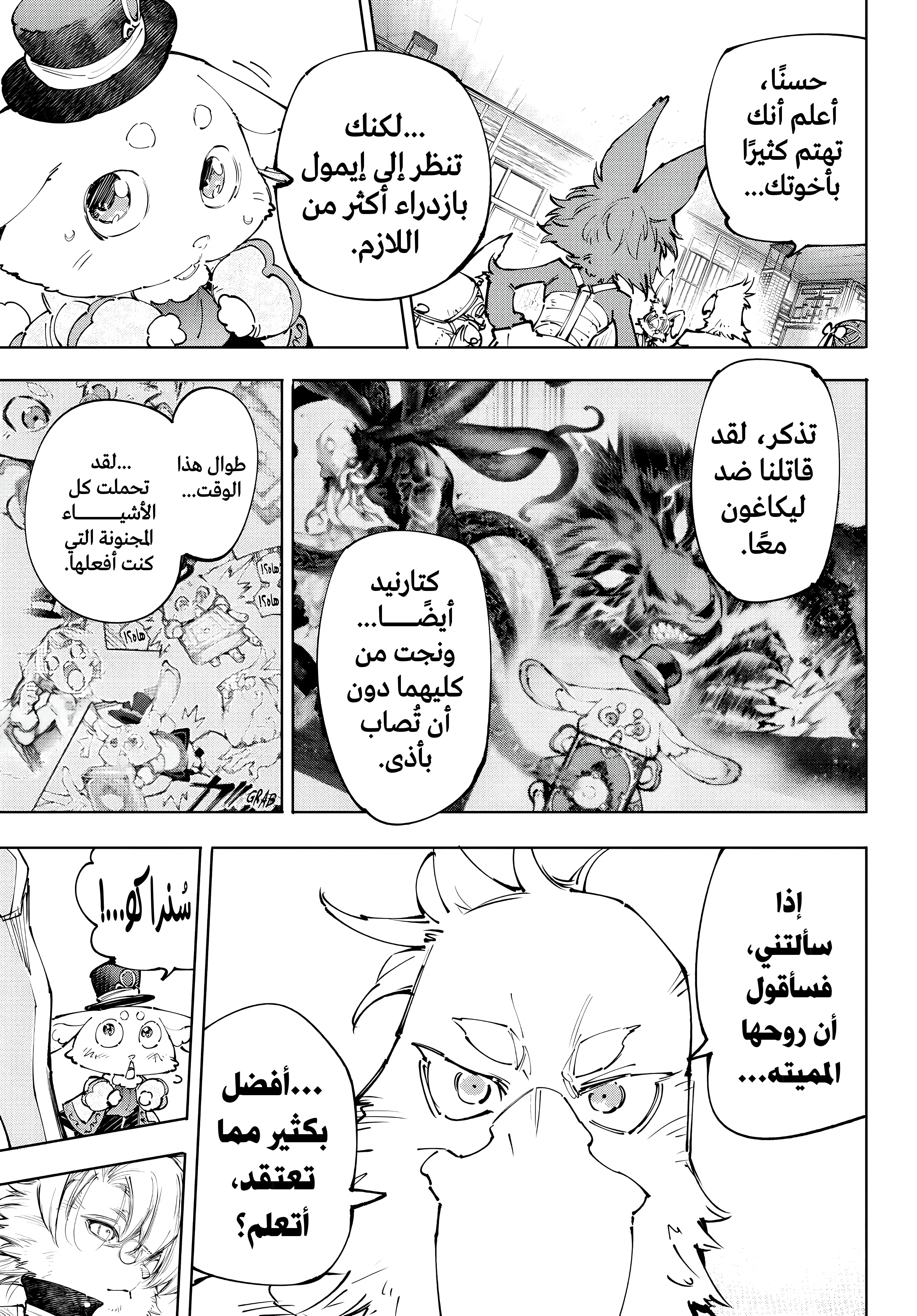 Read Shangri-La Frontier ~ Kusoge Hunter, Kamige ni Idoman to su AR Manga Online