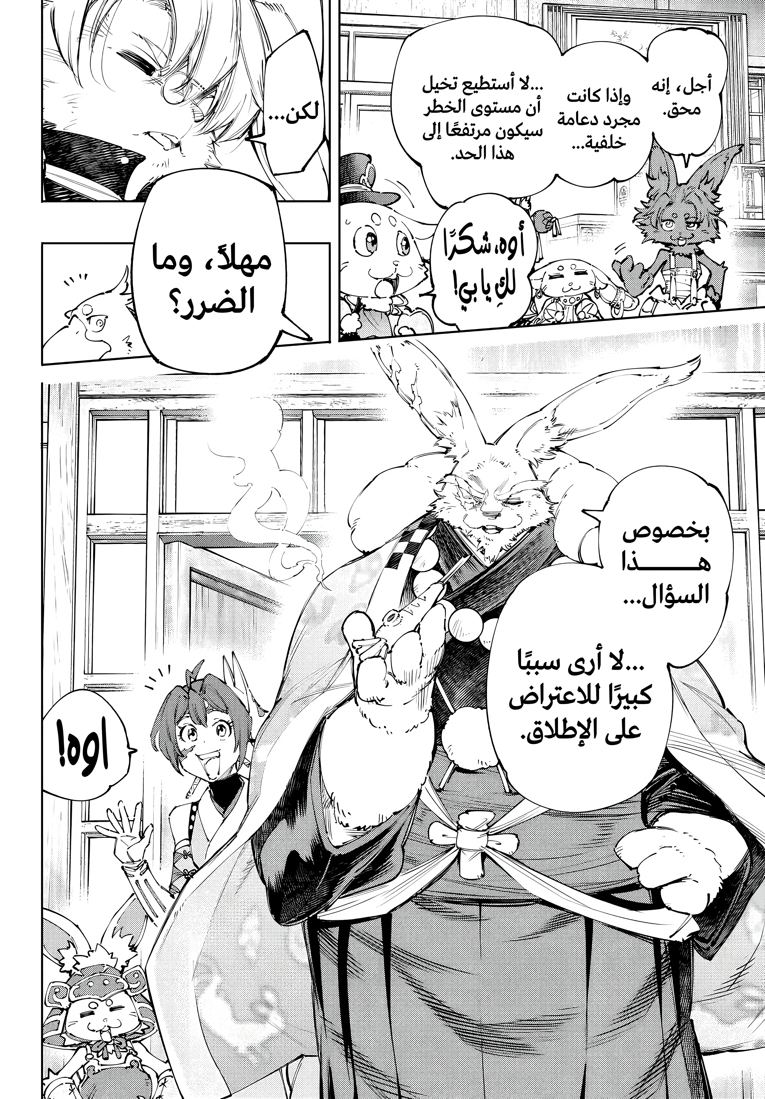 Read Shangri-La Frontier ~ Kusoge Hunter, Kamige ni Idoman to su AR Manga Online