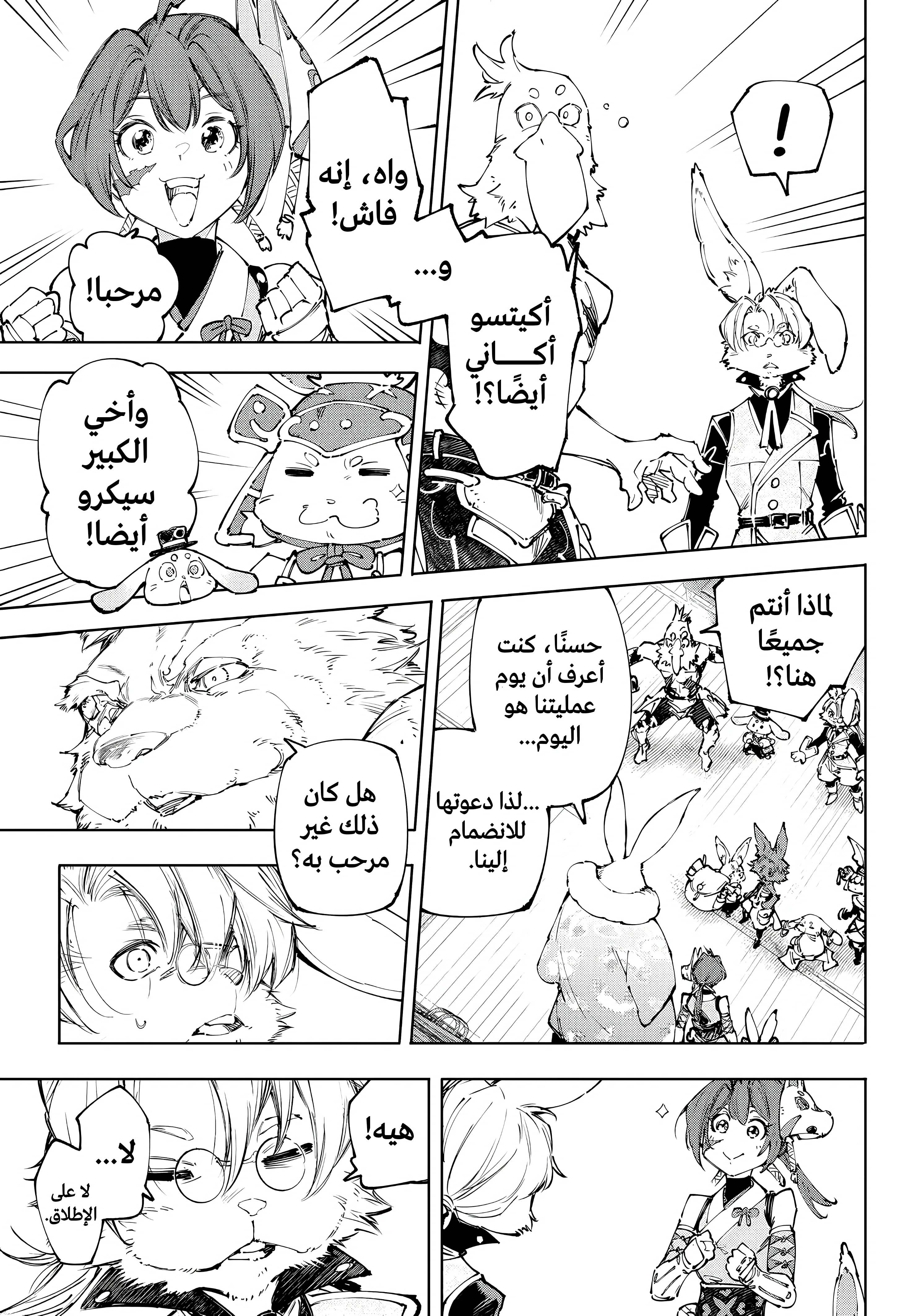 Read Shangri-La Frontier ~ Kusoge Hunter, Kamige ni Idoman to su AR Manga Online
