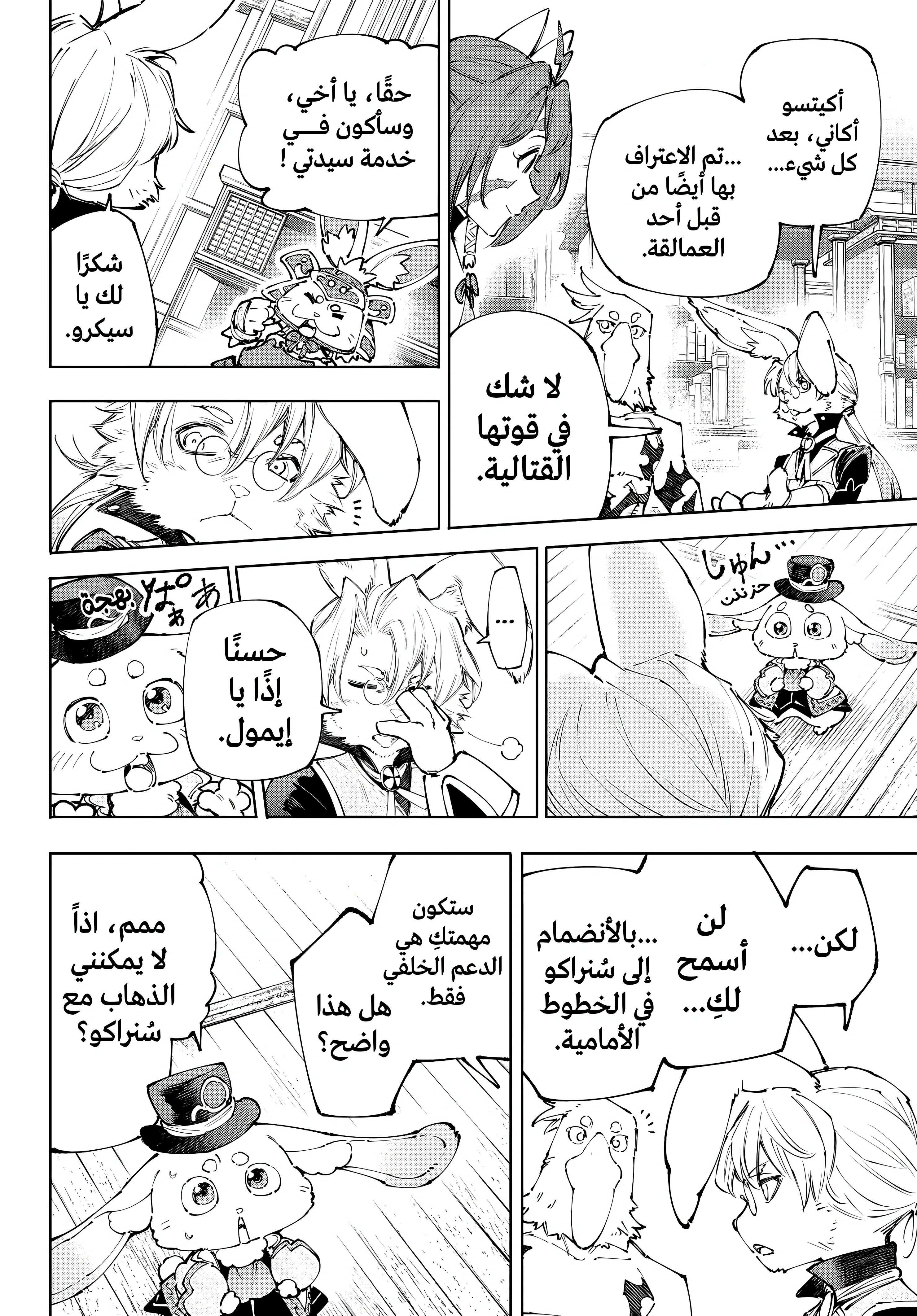 Read Shangri-La Frontier ~ Kusoge Hunter, Kamige ni Idoman to su AR Manga Online