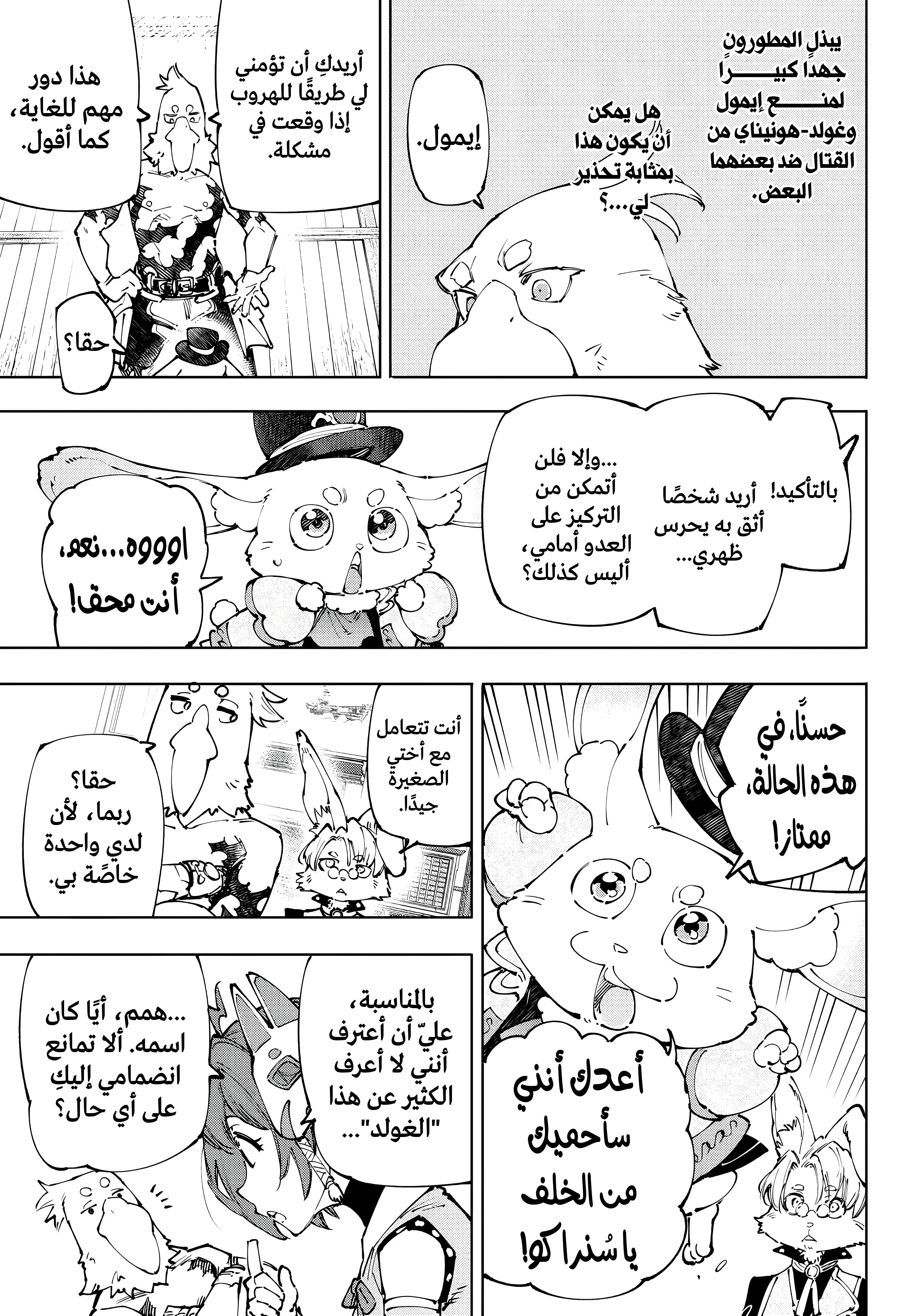 Read Shangri-La Frontier ~ Kusoge Hunter, Kamige ni Idoman to su AR Manga Online