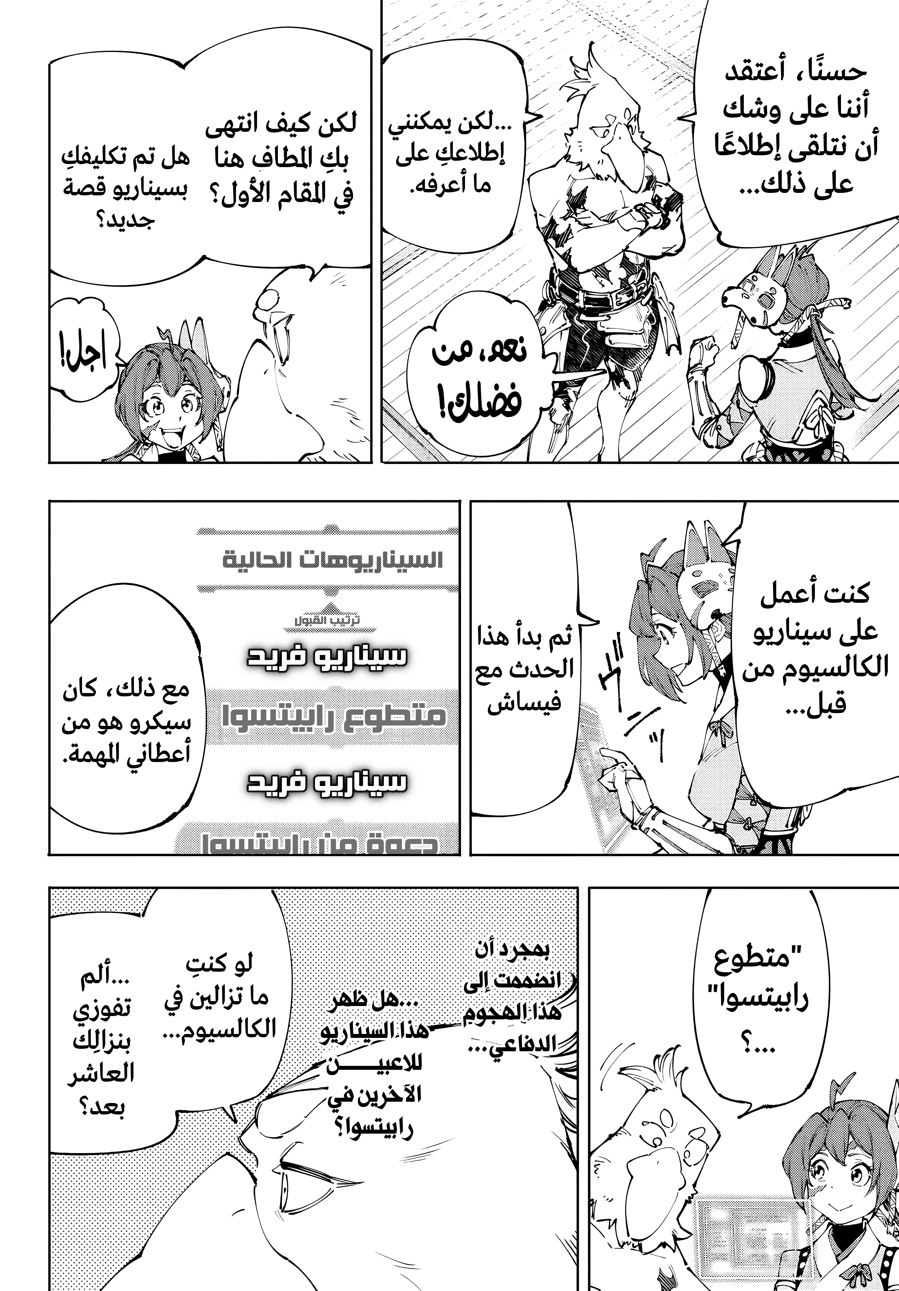 Read Shangri-La Frontier ~ Kusoge Hunter, Kamige ni Idoman to su AR Manga Online