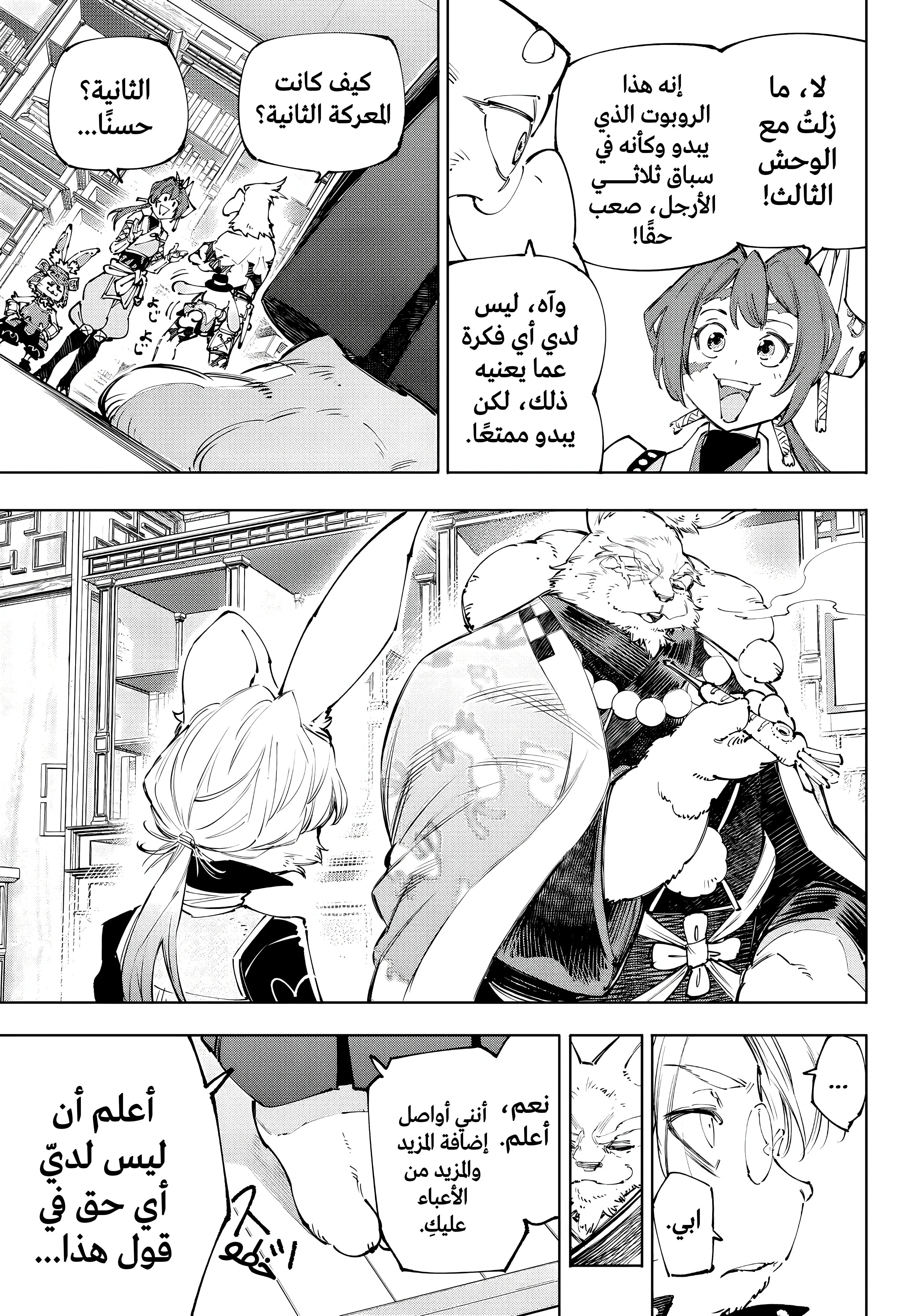 Read Shangri-La Frontier ~ Kusoge Hunter, Kamige ni Idoman to su AR Manga Online