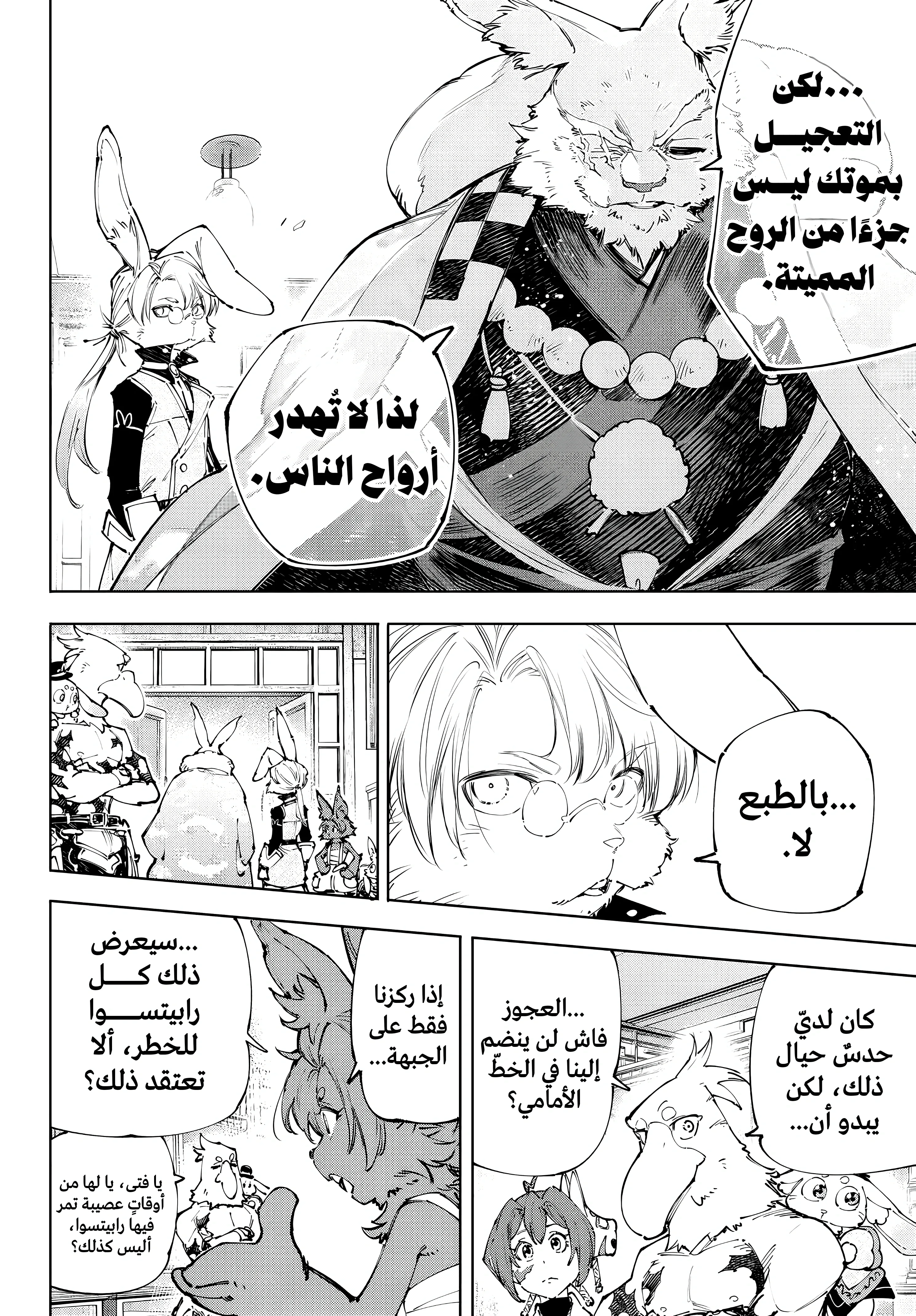 Read Shangri-La Frontier ~ Kusoge Hunter, Kamige ni Idoman to su AR Manga Online