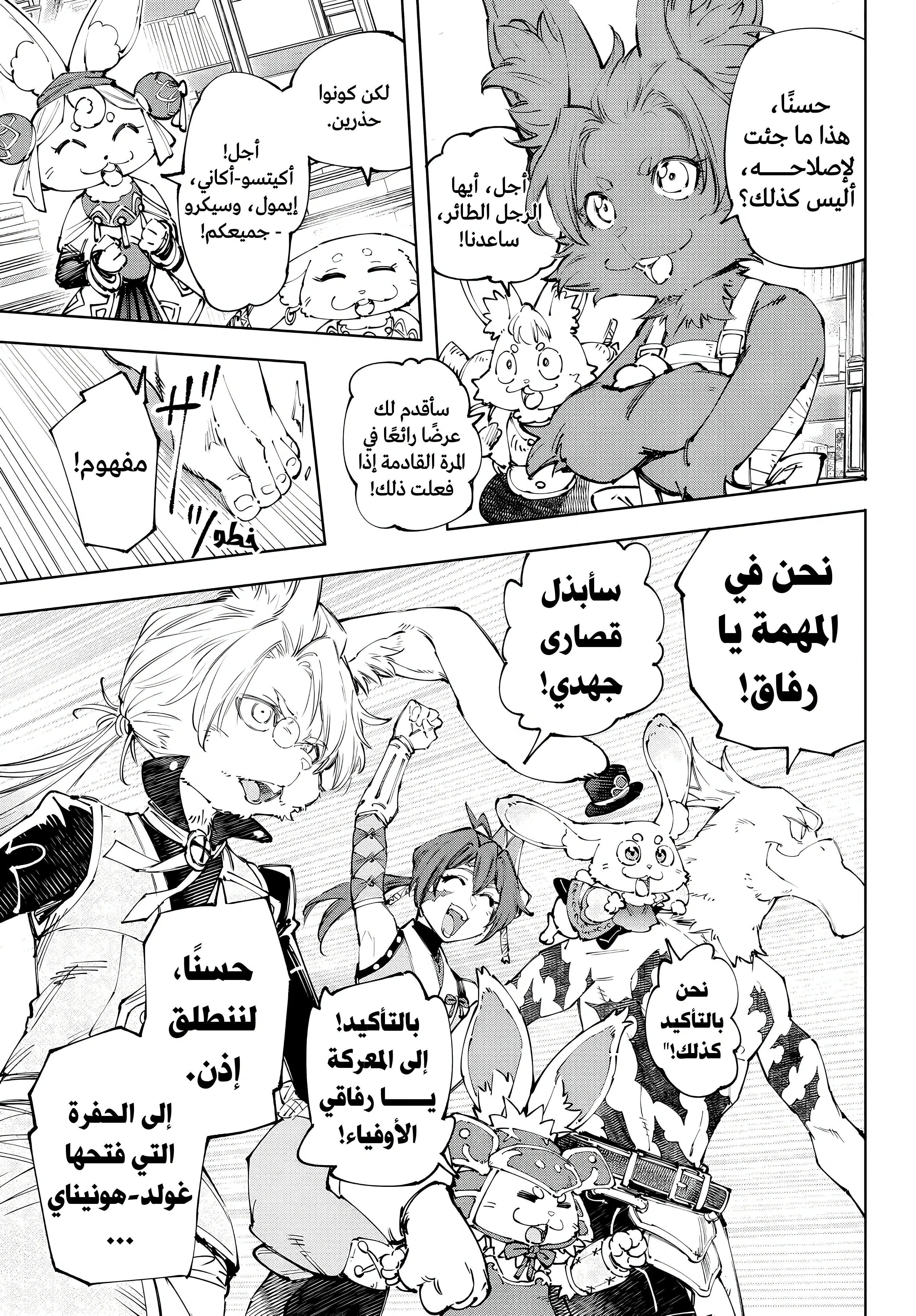 Read Shangri-La Frontier ~ Kusoge Hunter, Kamige ni Idoman to su AR Manga Online