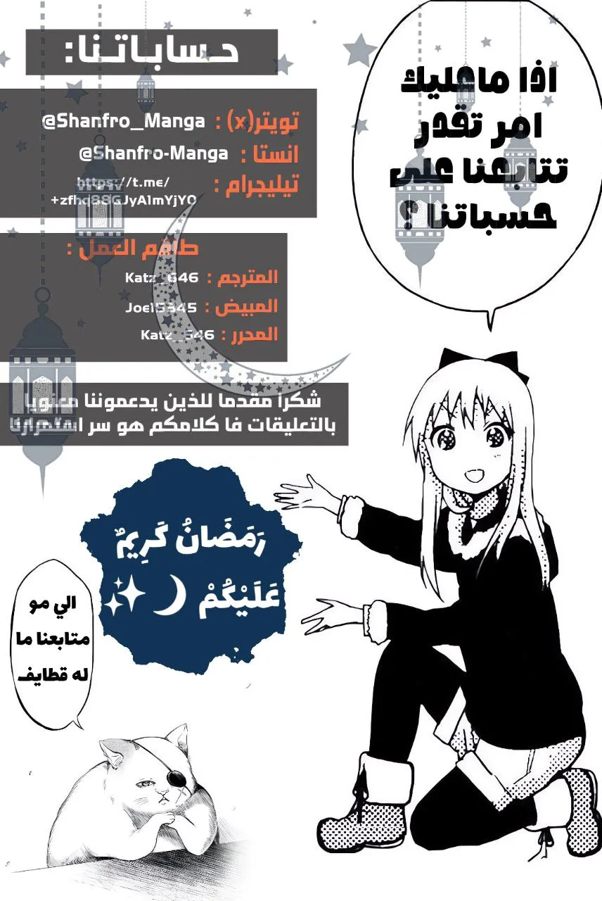 Read Shangri-La Frontier ~ Kusoge Hunter, Kamige ni Idoman to su AR Manga Online