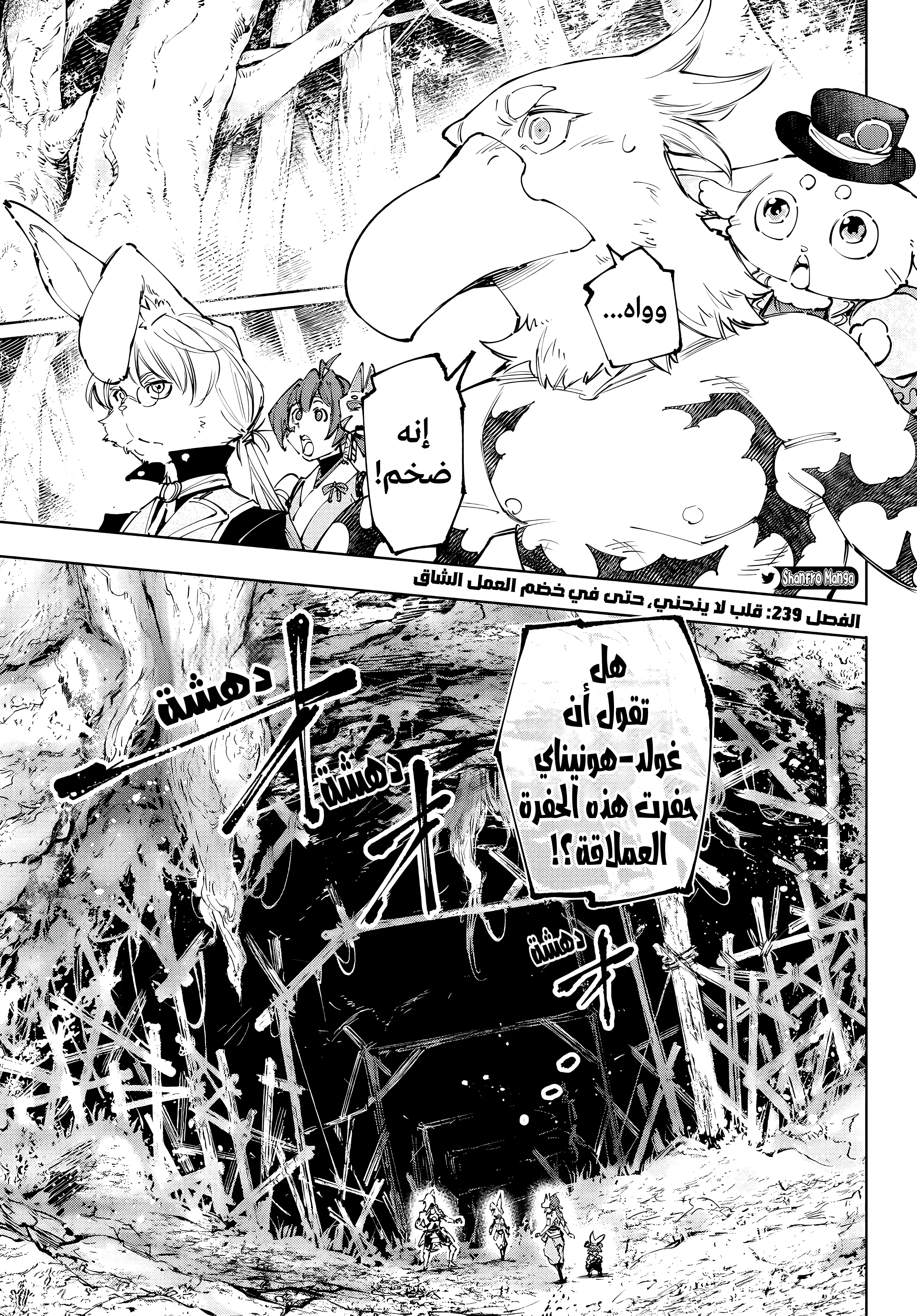 Read Shangri-La Frontier ~ Kusoge Hunter, Kamige ni Idoman to su AR Manga Online