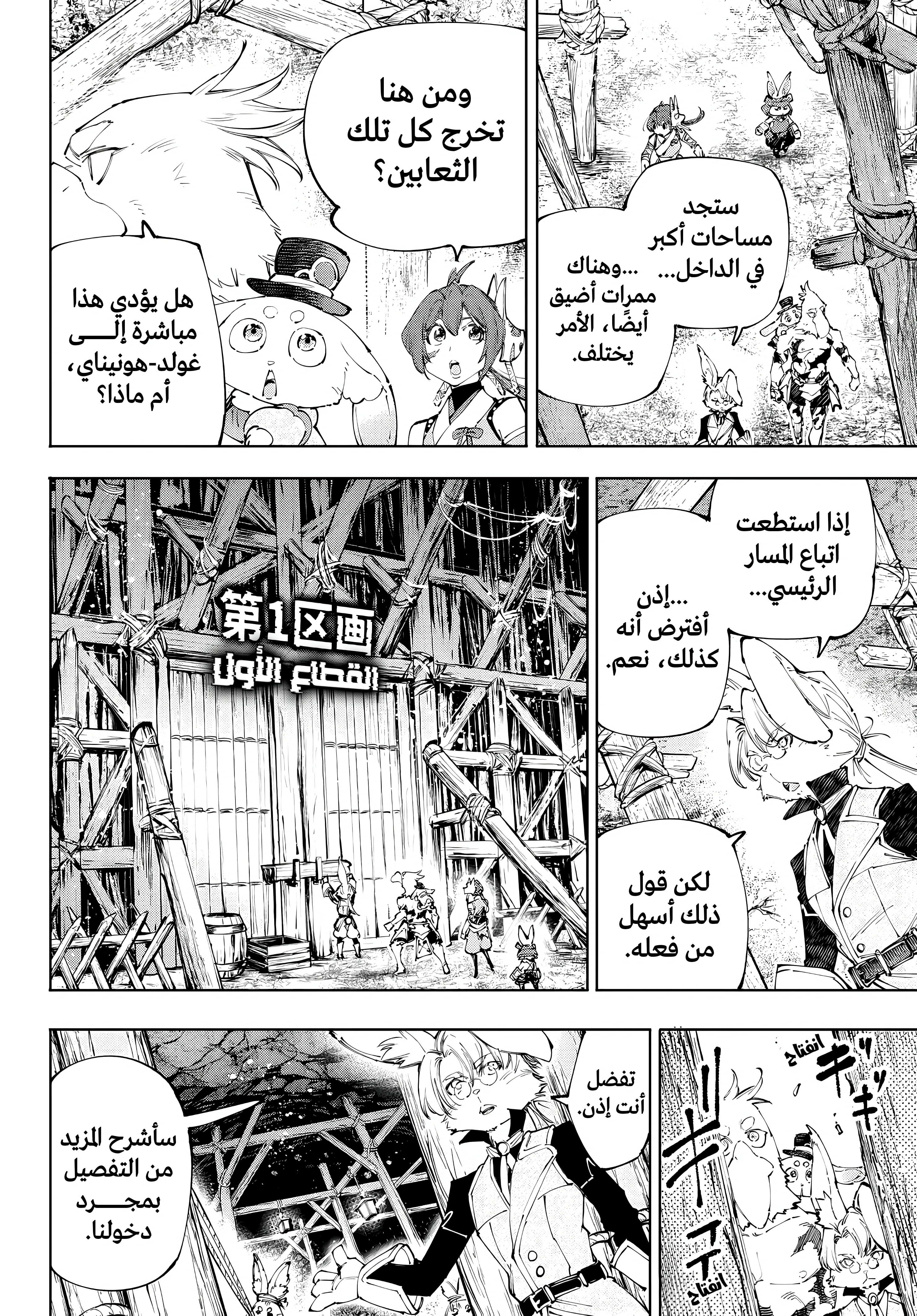 Read Shangri-La Frontier ~ Kusoge Hunter, Kamige ni Idoman to su AR Manga Online