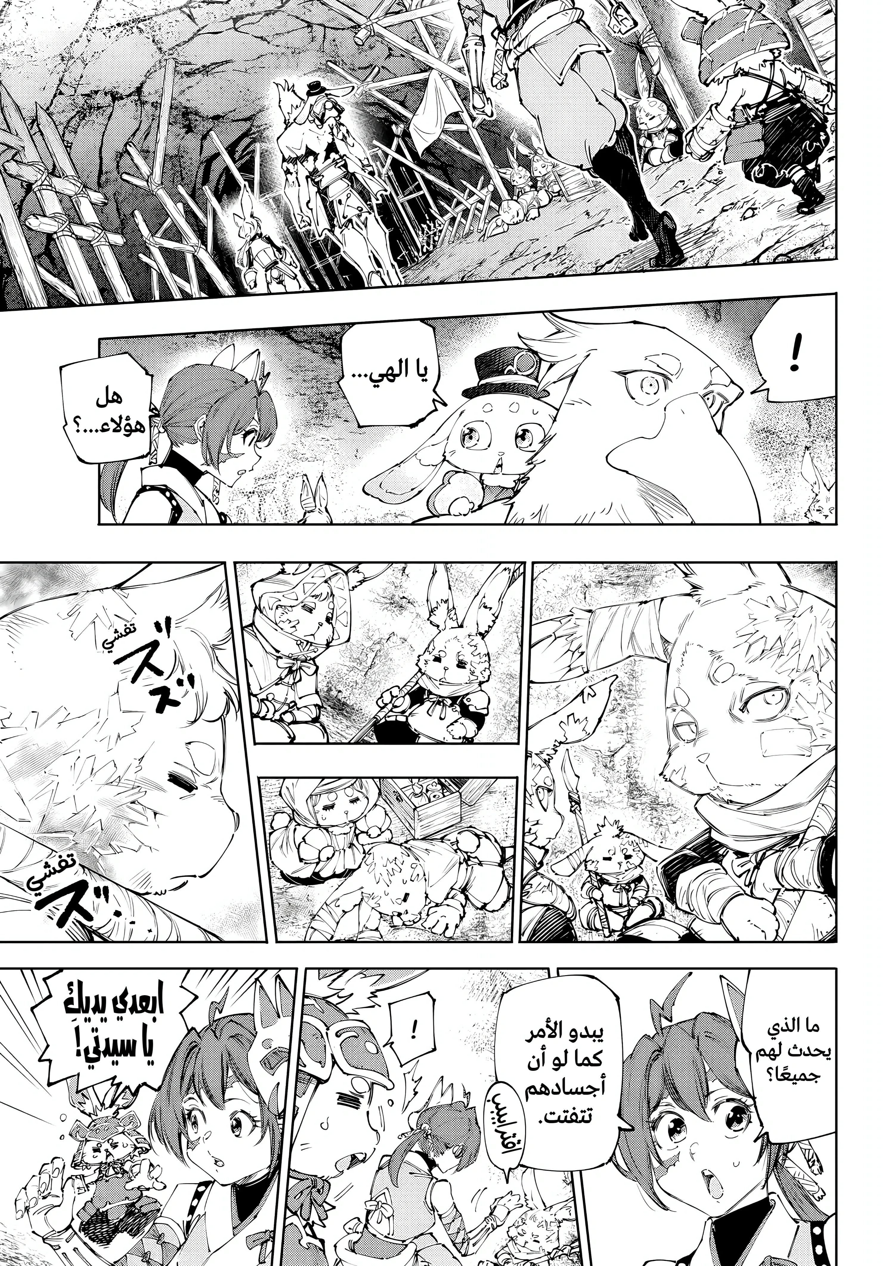 Read Shangri-La Frontier ~ Kusoge Hunter, Kamige ni Idoman to su AR Manga Online