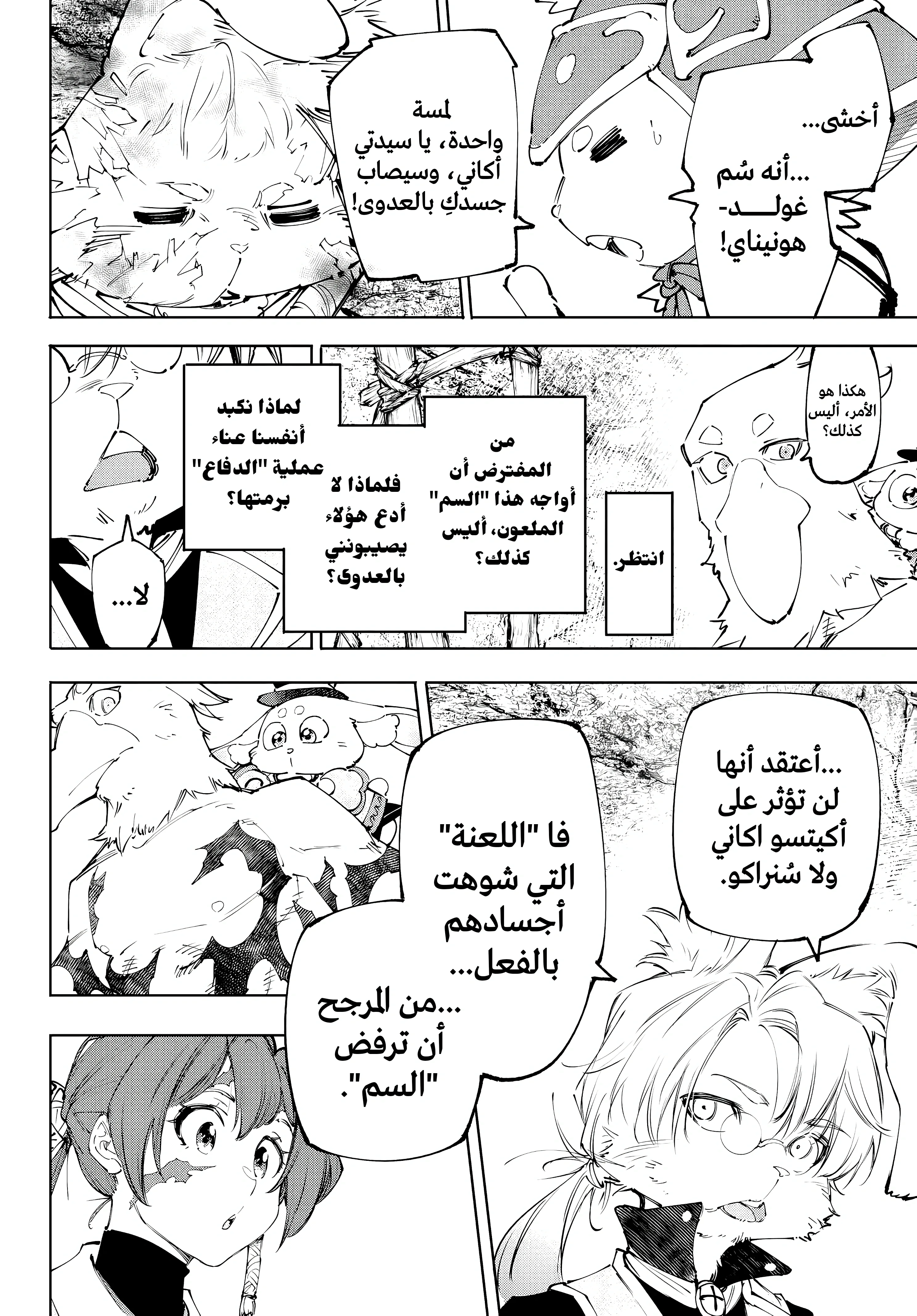Read Shangri-La Frontier ~ Kusoge Hunter, Kamige ni Idoman to su AR Manga Online