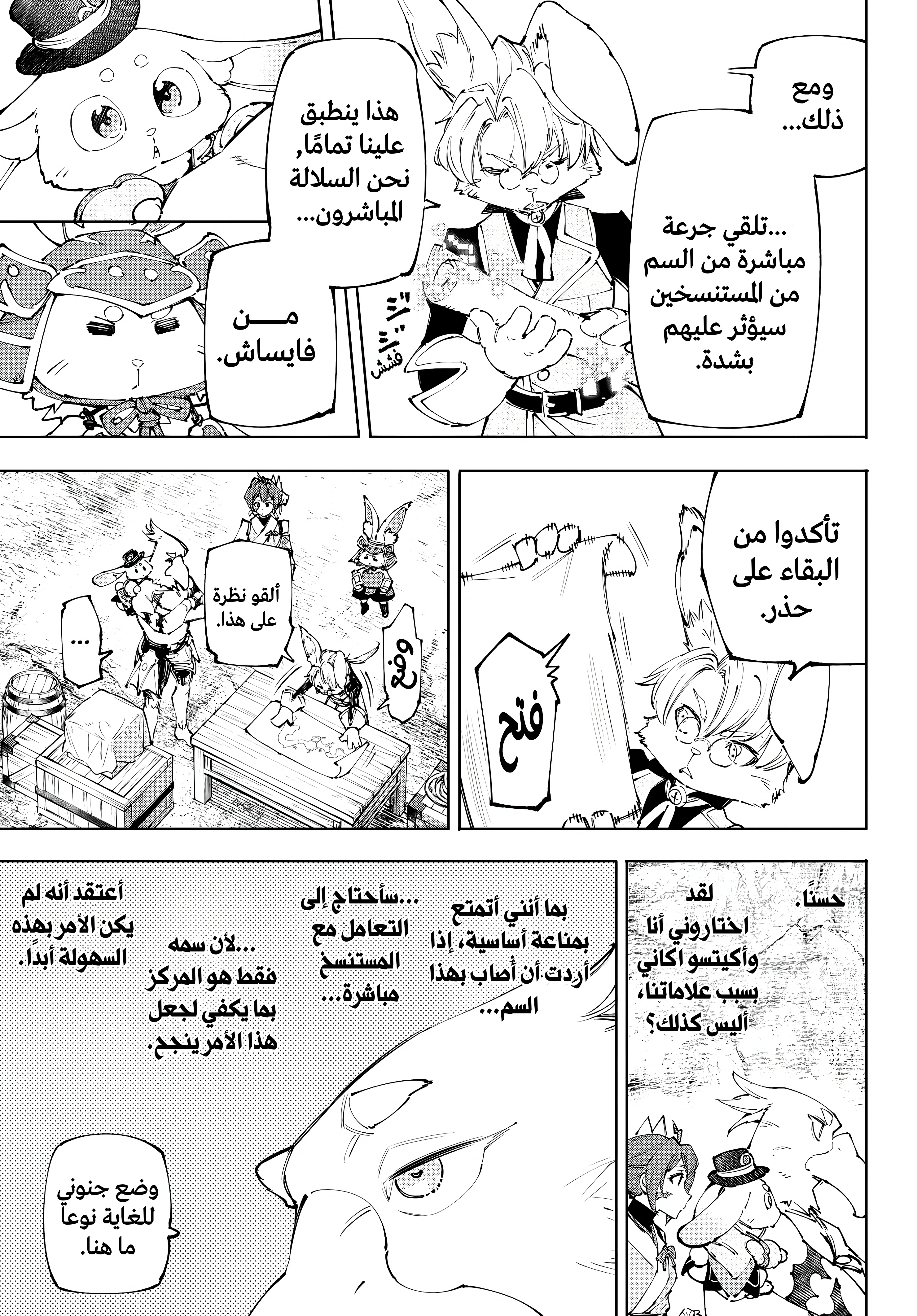 Read Shangri-La Frontier ~ Kusoge Hunter, Kamige ni Idoman to su AR Manga Online