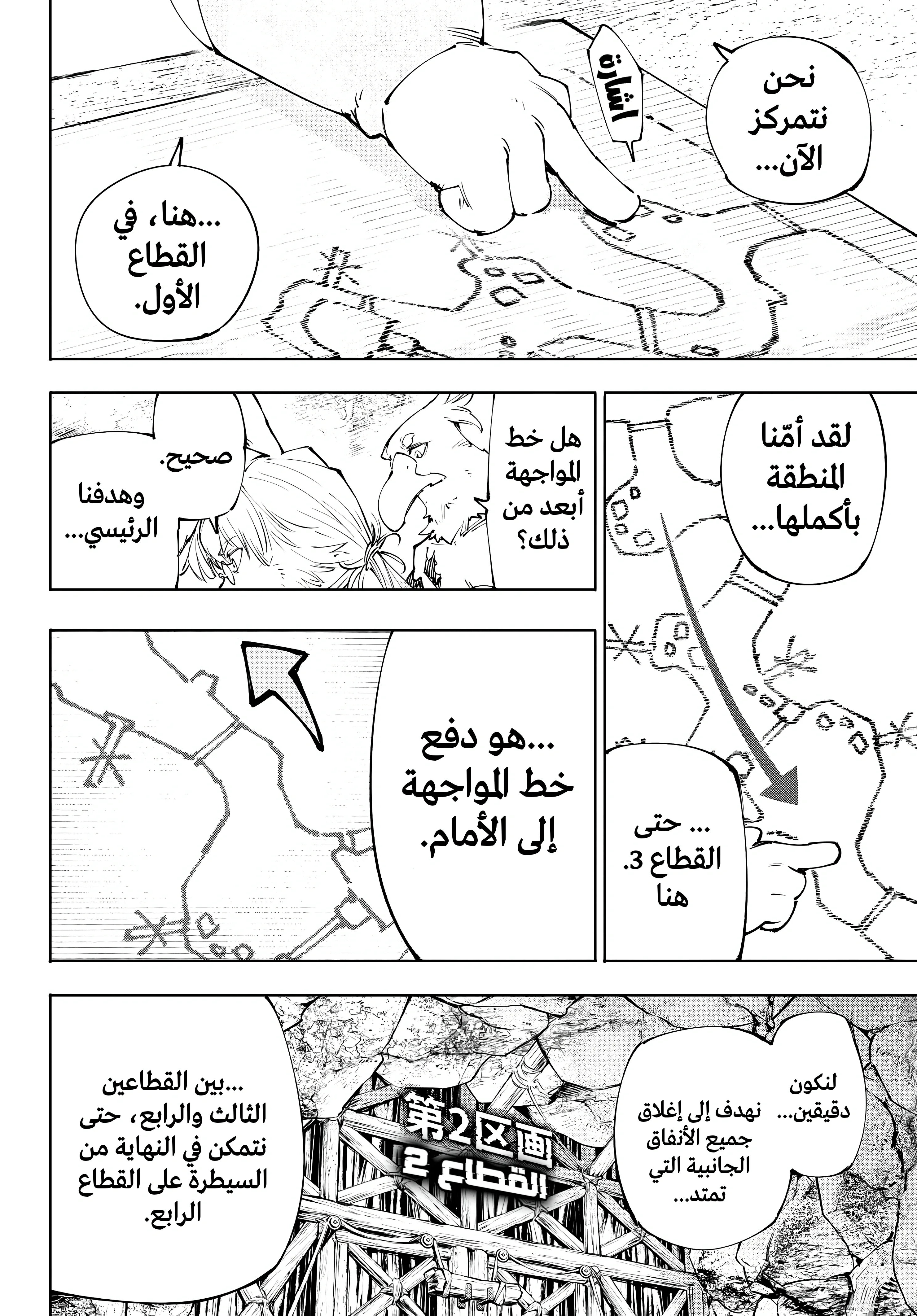 Read Shangri-La Frontier ~ Kusoge Hunter, Kamige ni Idoman to su AR Manga Online